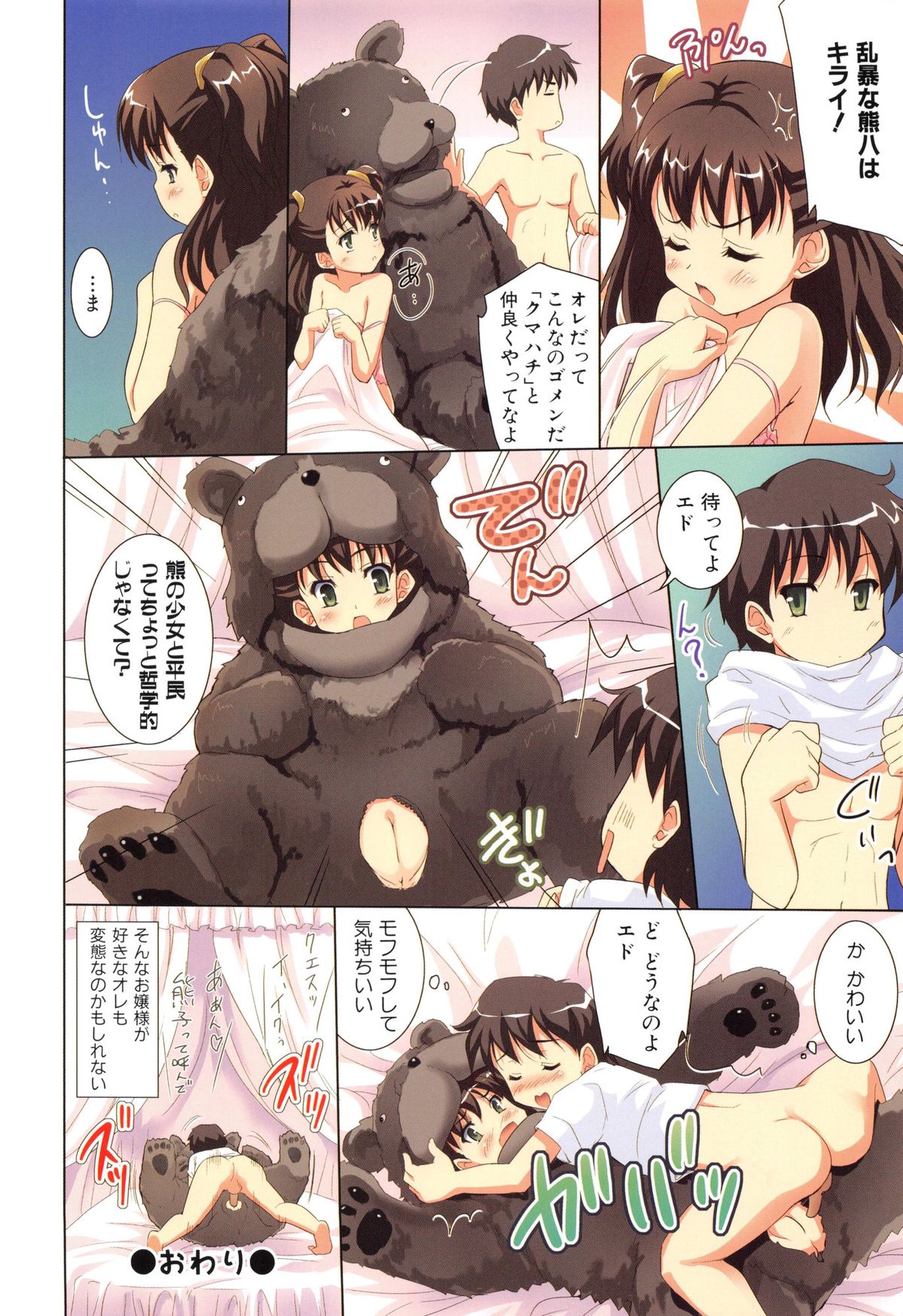 [唐辛子ひでゆ] 魔法少女キャロットキャロット