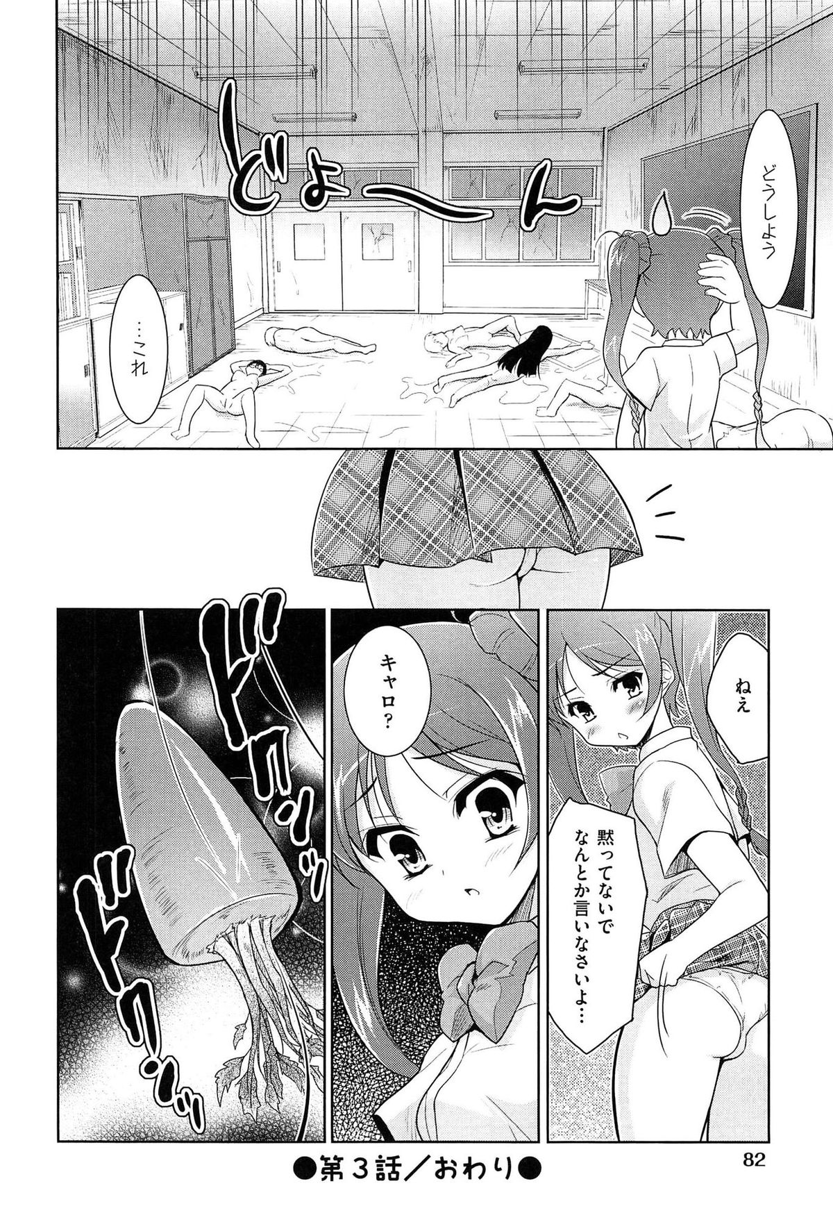 [唐辛子ひでゆ] 魔法少女キャロットキャロット