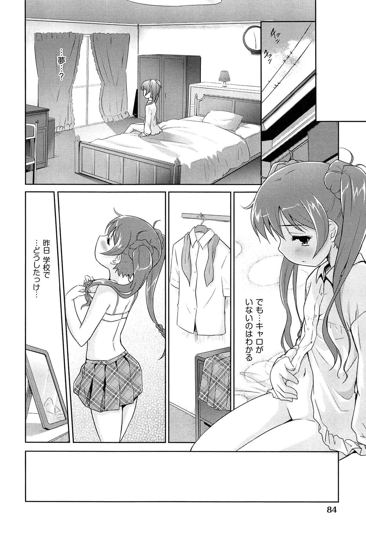 [唐辛子ひでゆ] 魔法少女キャロットキャロット