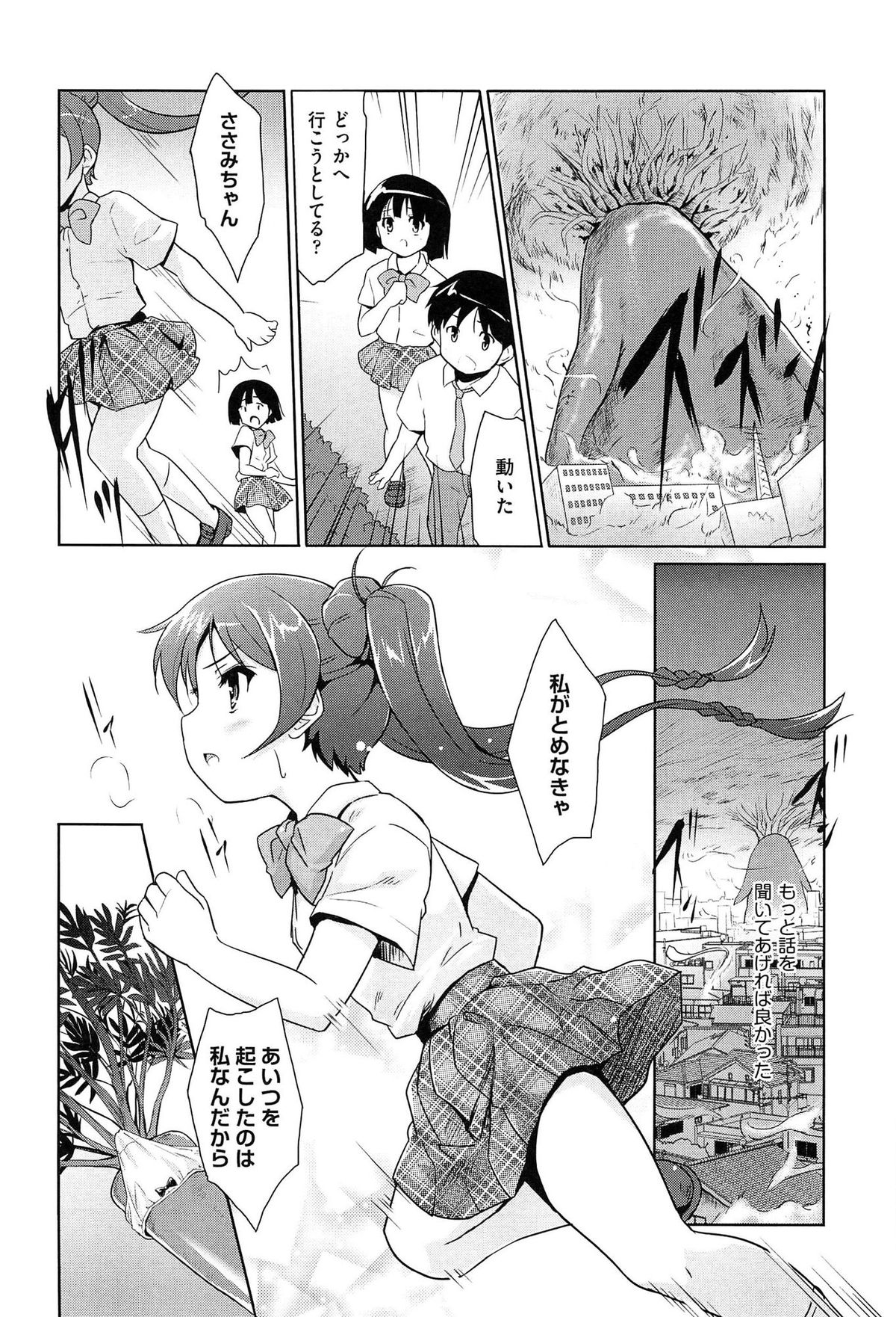 [唐辛子ひでゆ] 魔法少女キャロットキャロット