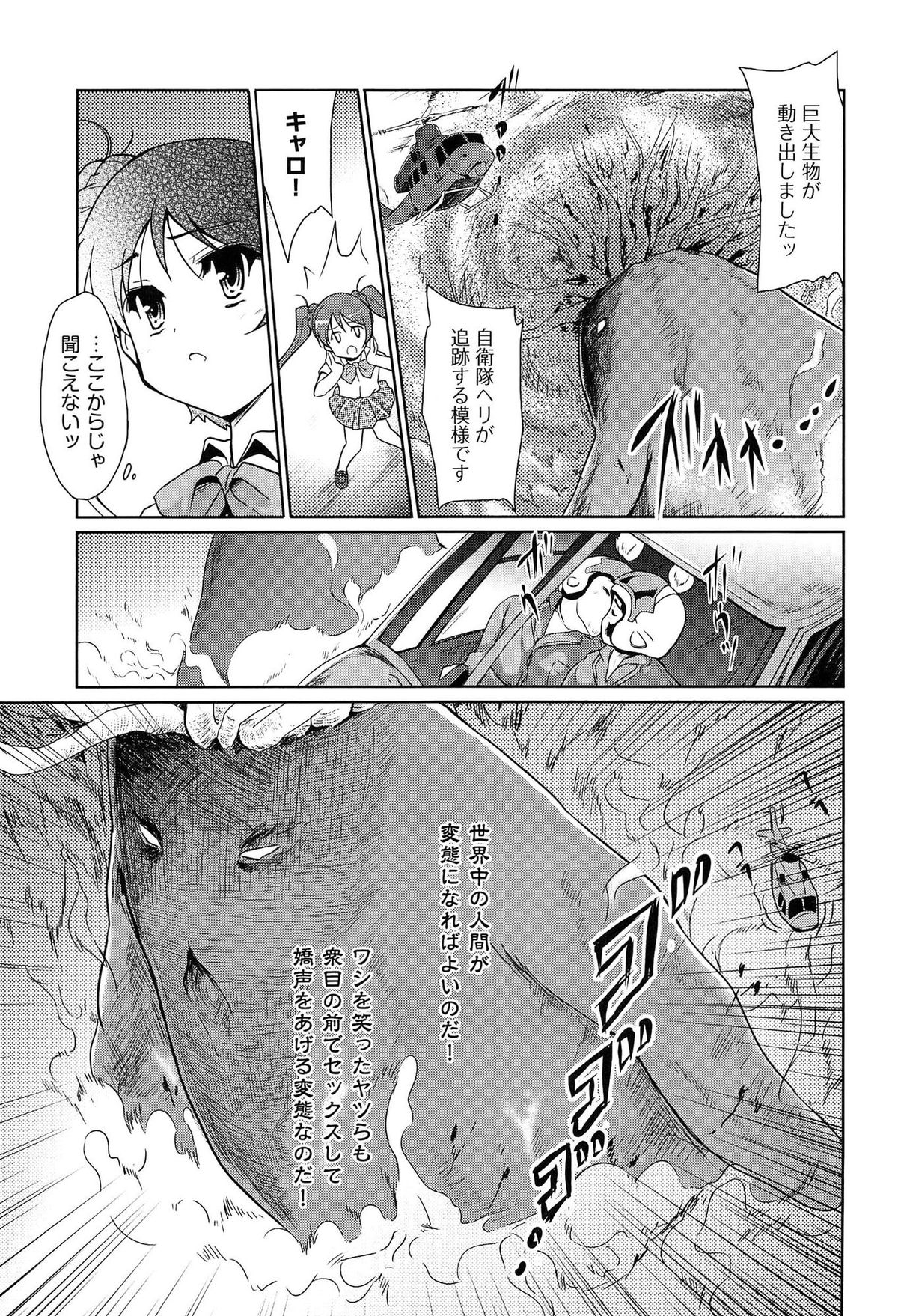 [唐辛子ひでゆ] 魔法少女キャロットキャロット