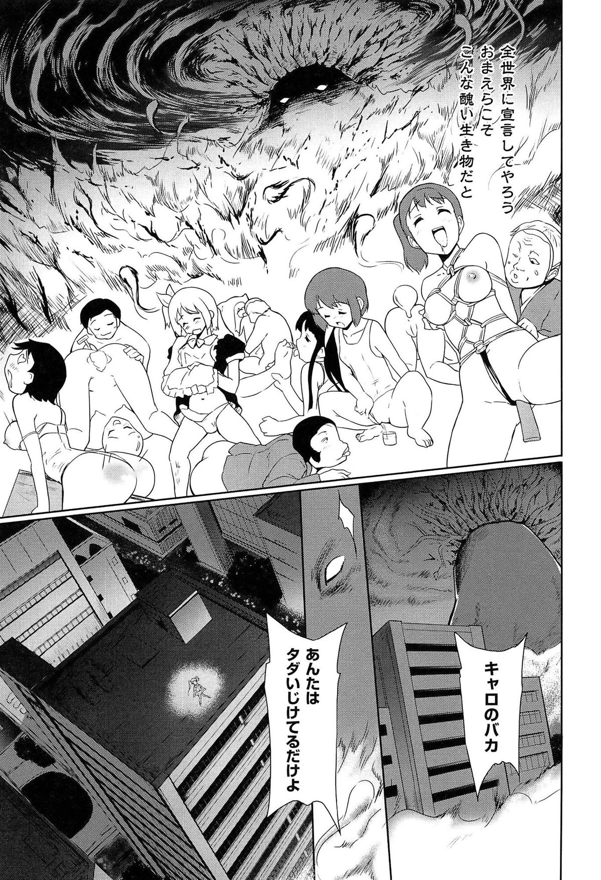 [唐辛子ひでゆ] 魔法少女キャロットキャロット