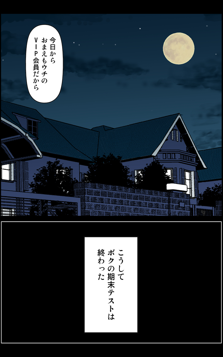 [かるきやカンパニー (かるきや)] 友母調教 『ボクの母さんは試験期間中の3日間、同級生の玩具になる』