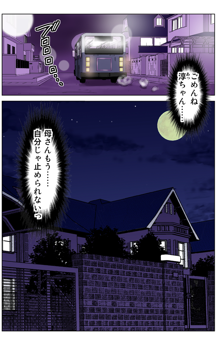 [かるきやカンパニー (かるきや)] 友母調教 『ボクの母さんは試験期間中の3日間、同級生の玩具になる』