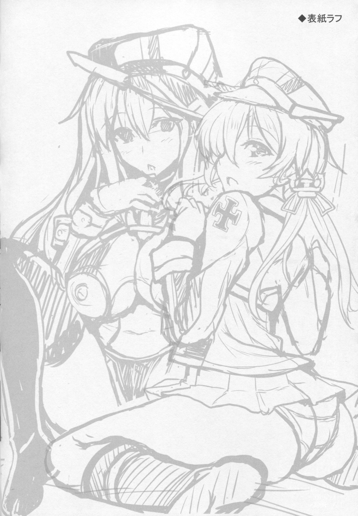 (C87) [妖滅堂 (ヤサカニ・アン)] 夜ノ幸セ ツェルベルス作戦♥ (艦隊これくしょん -艦これ-)