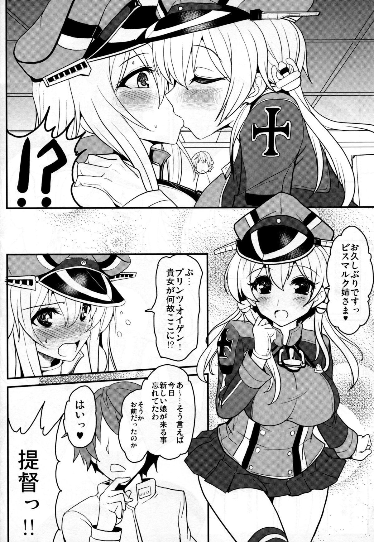 (C87) [妖滅堂 (ヤサカニ・アン)] 夜ノ幸セ ツェルベルス作戦♥ (艦隊これくしょん -艦これ-)