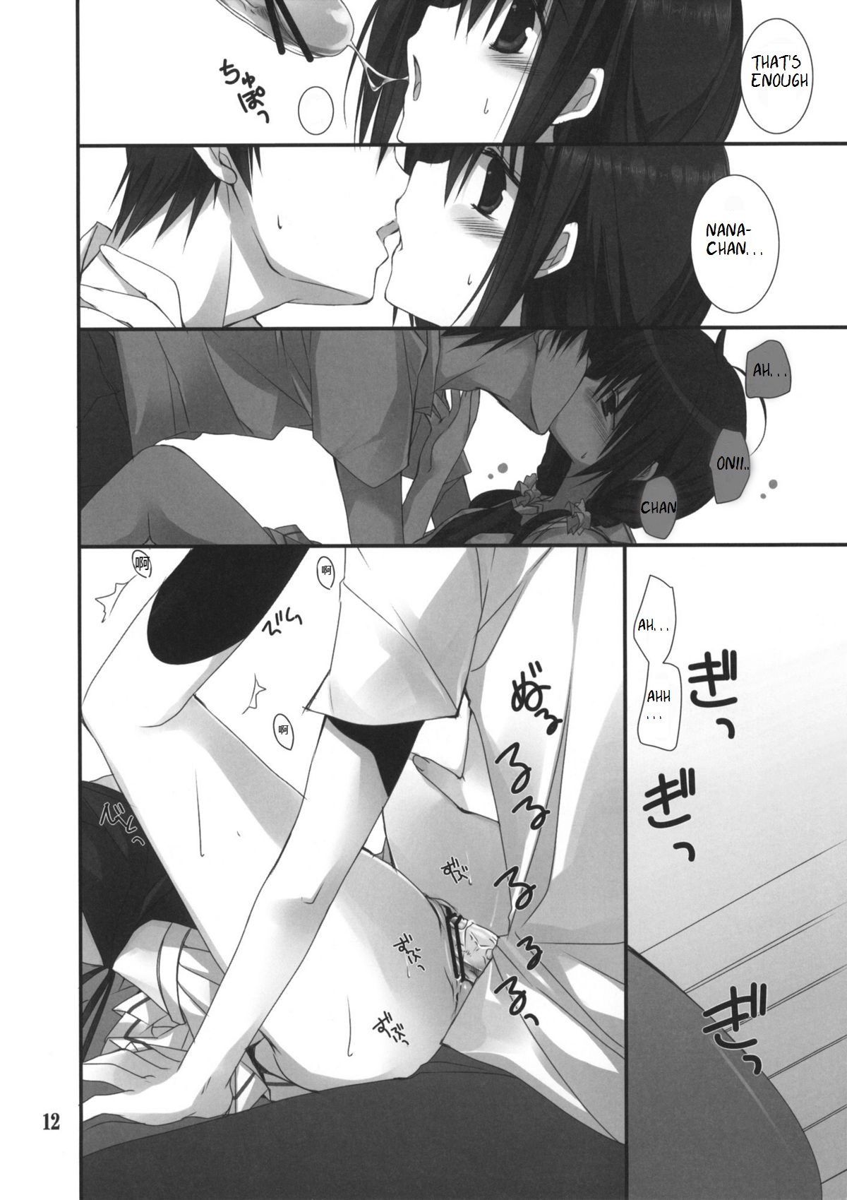 (C82) [高苗床 (高苗京鈴)] 妹のおてつだい3 [英訳]