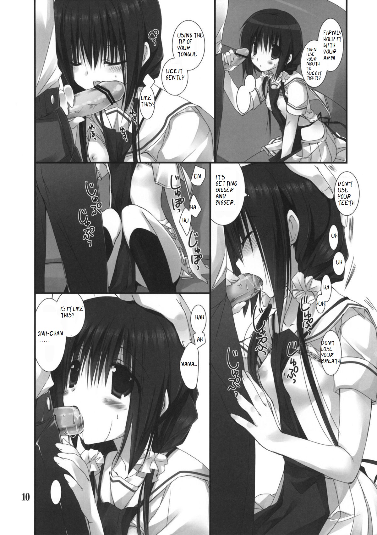 (C82) [高苗床 (高苗京鈴)] 妹のおてつだい3 [英訳]