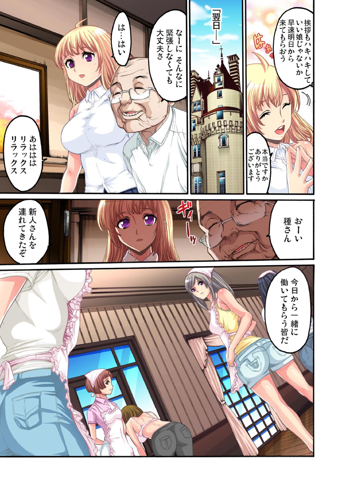 [おかゆさん] 格闘ガール～ヴァージン喪失(4) [DL版]