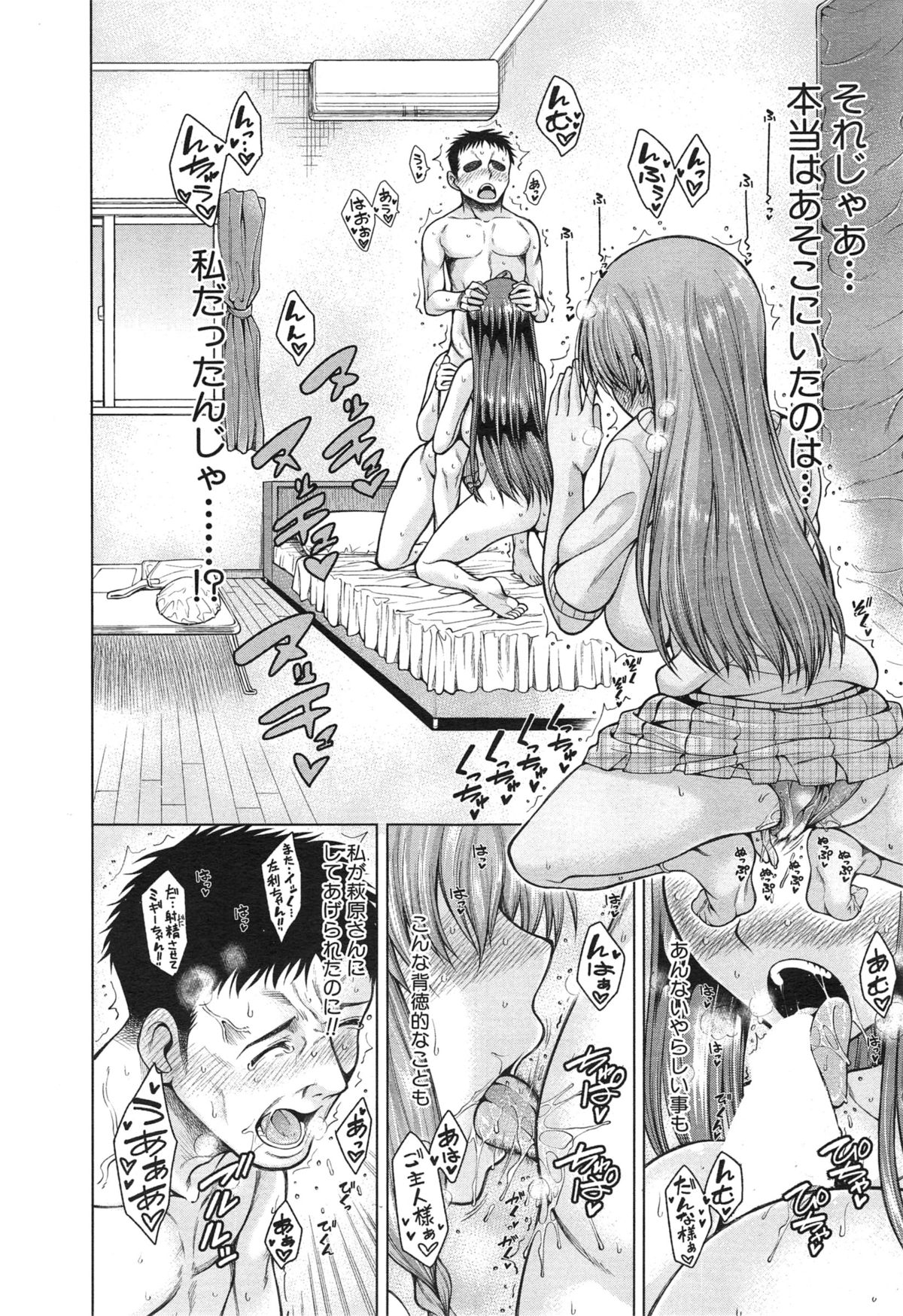 COMIC 夢幻転生 2015年1月号