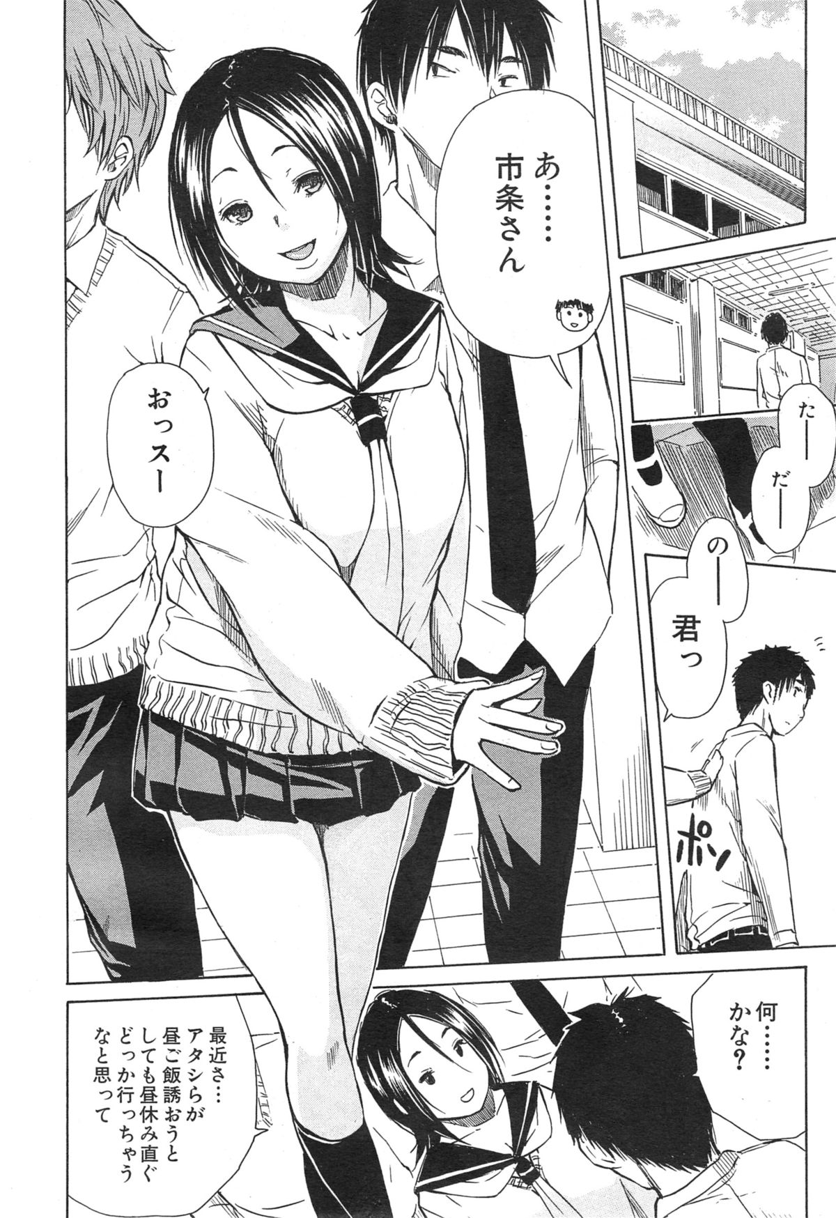 COMIC 夢幻転生 2015年1月号