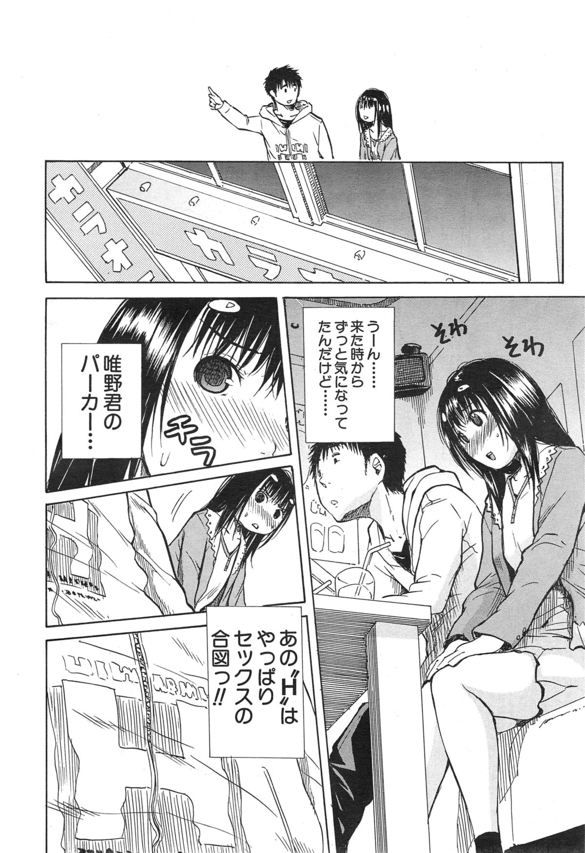 COMIC 夢幻転生 2015年1月号