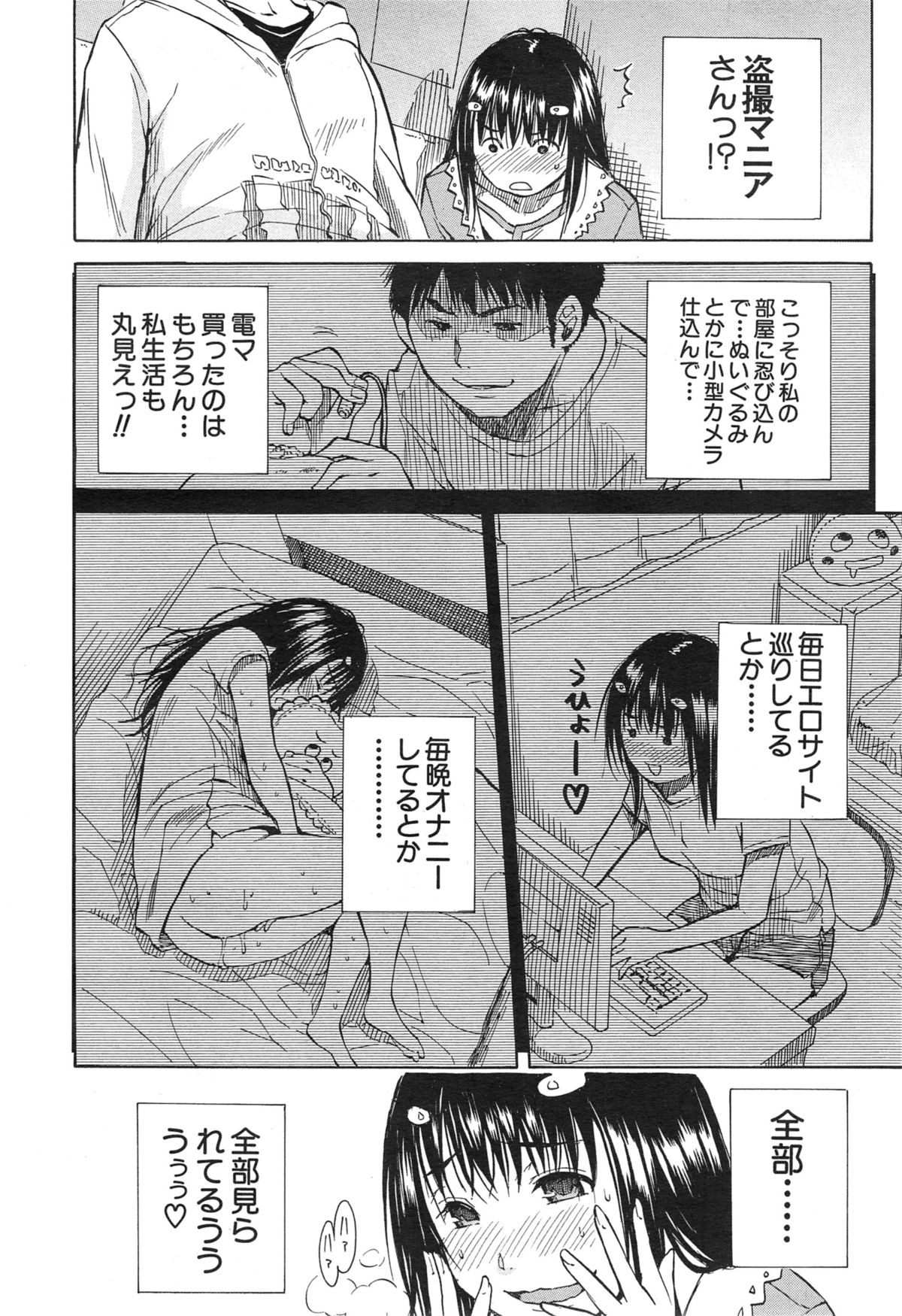 COMIC 夢幻転生 2015年1月号