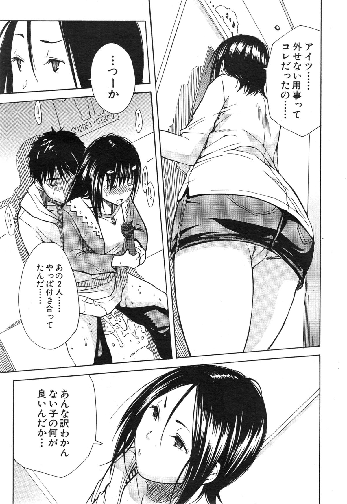 COMIC 夢幻転生 2015年1月号