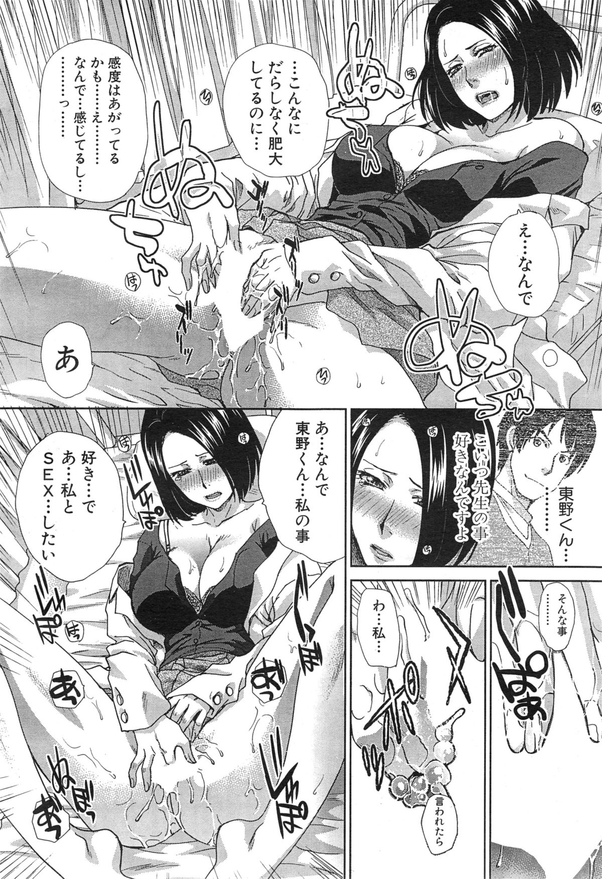 COMIC 夢幻転生 2015年1月号