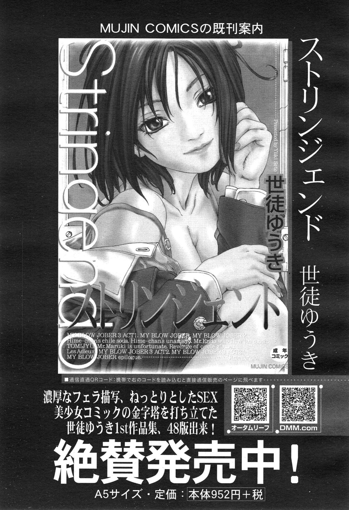 COMIC 夢幻転生 2015年1月号