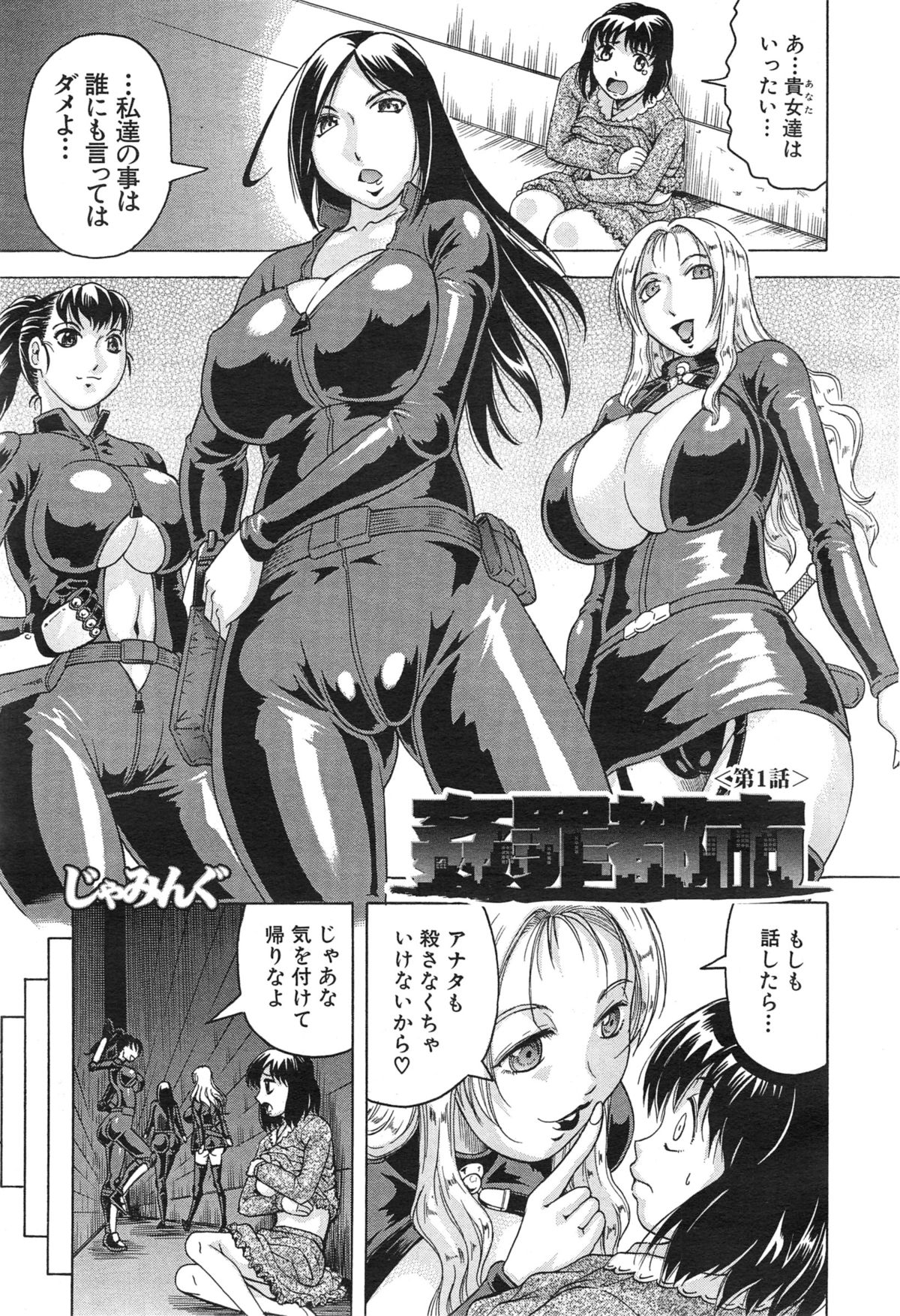 COMIC 夢幻転生 2015年1月号