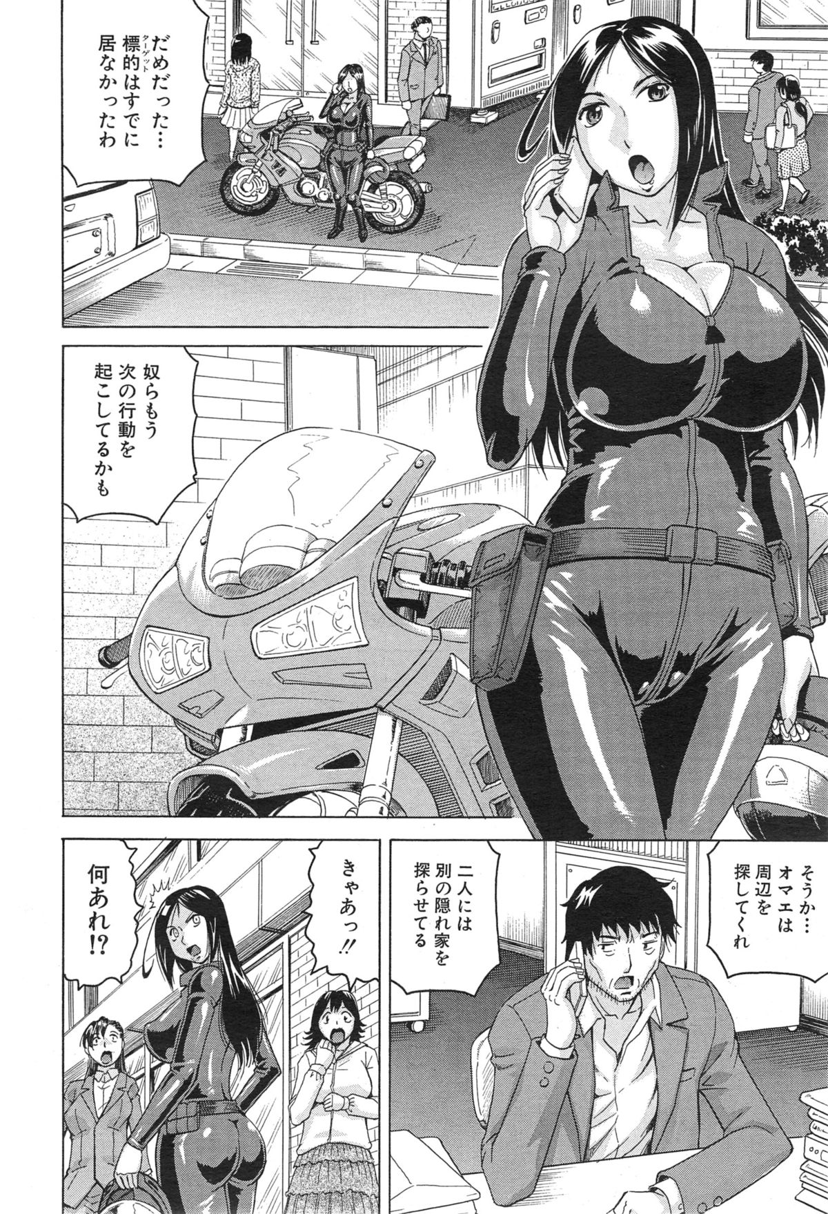 COMIC 夢幻転生 2015年1月号