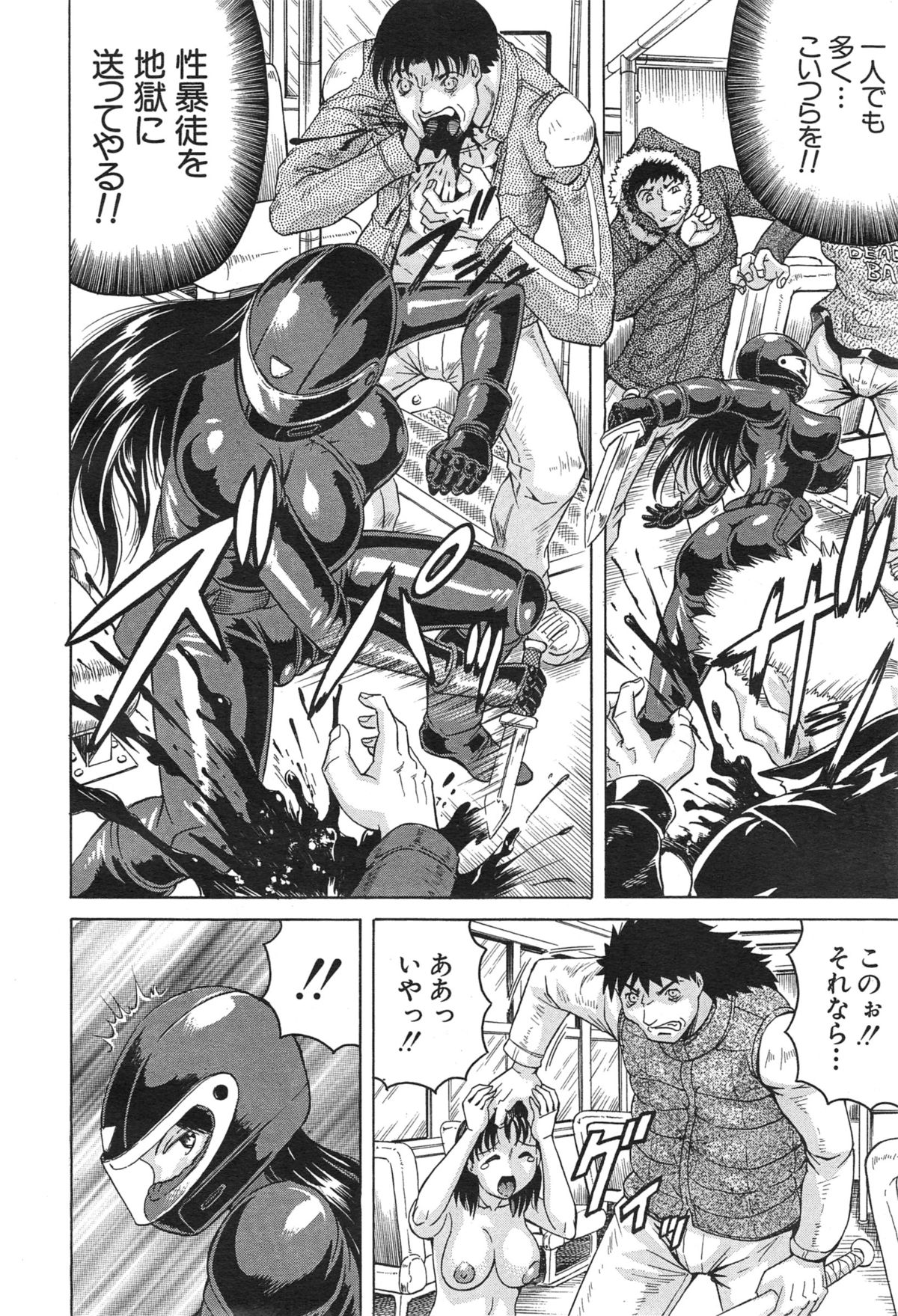 COMIC 夢幻転生 2015年1月号