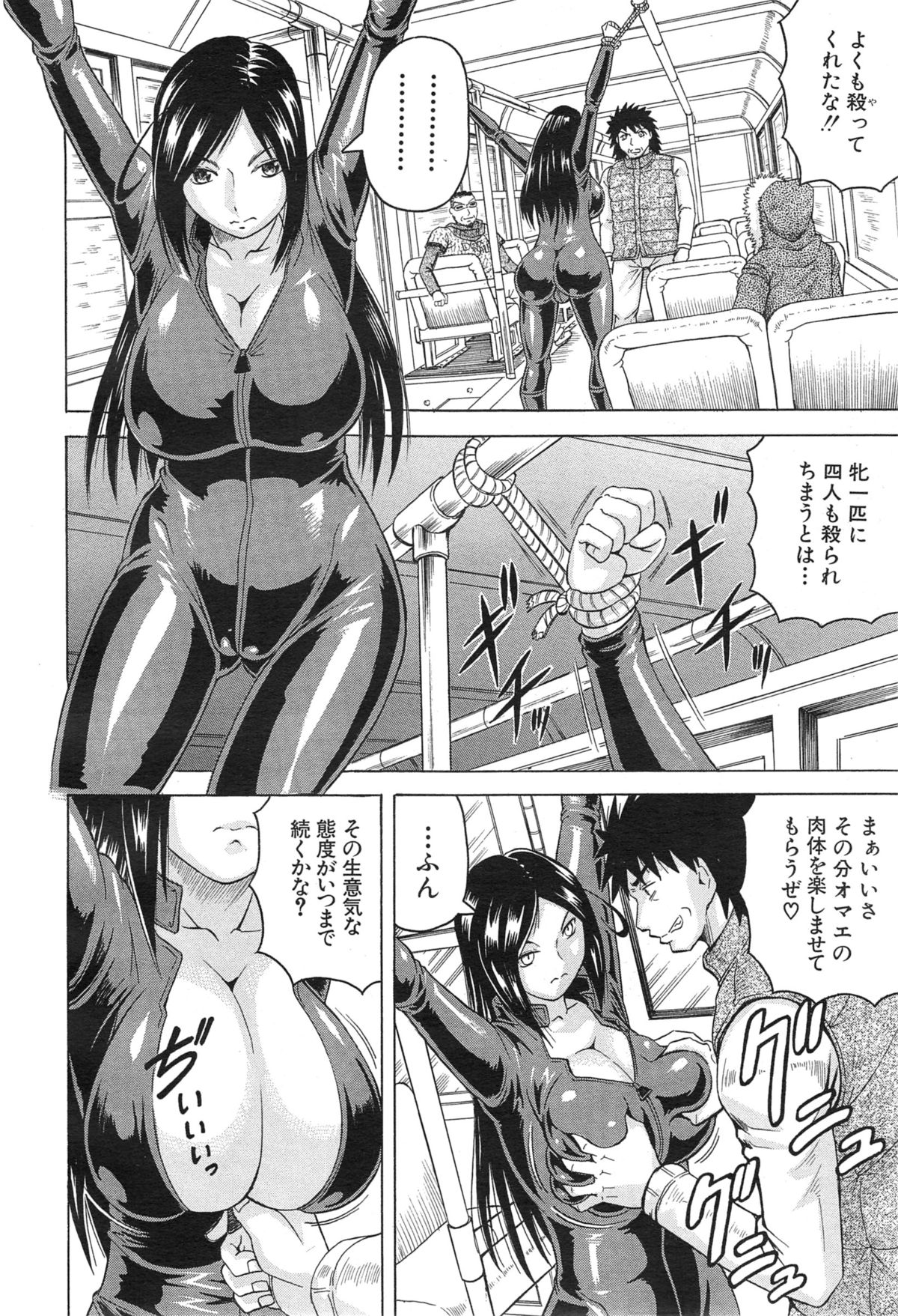 COMIC 夢幻転生 2015年1月号