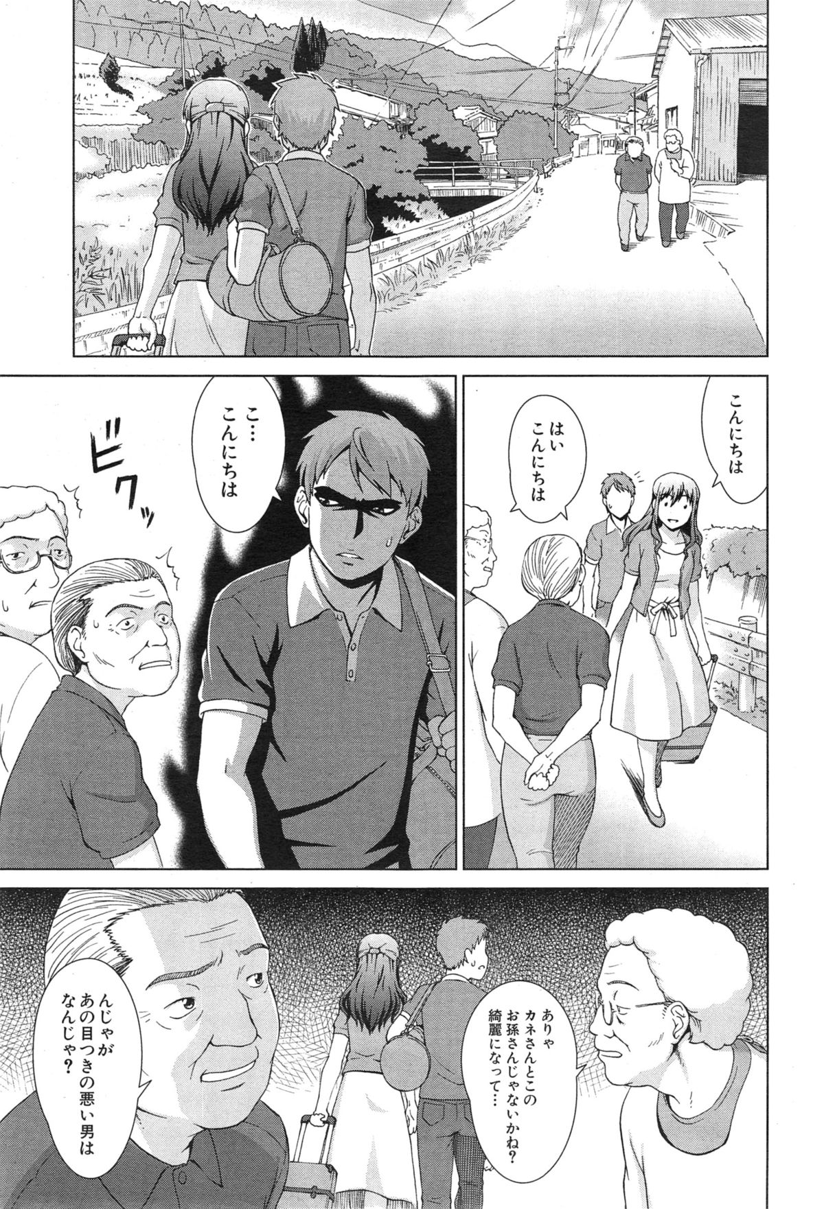 COMIC 夢幻転生 2015年1月号