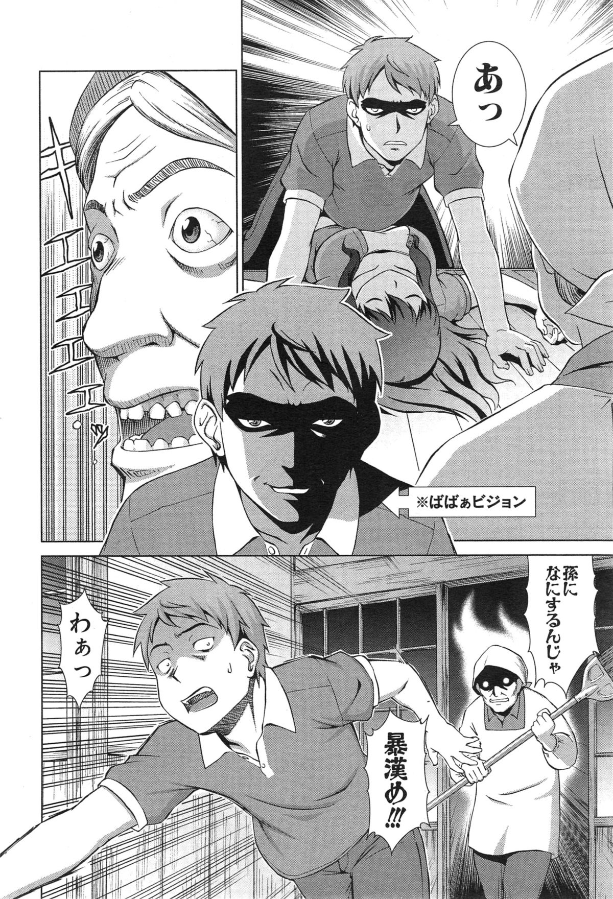 COMIC 夢幻転生 2015年1月号