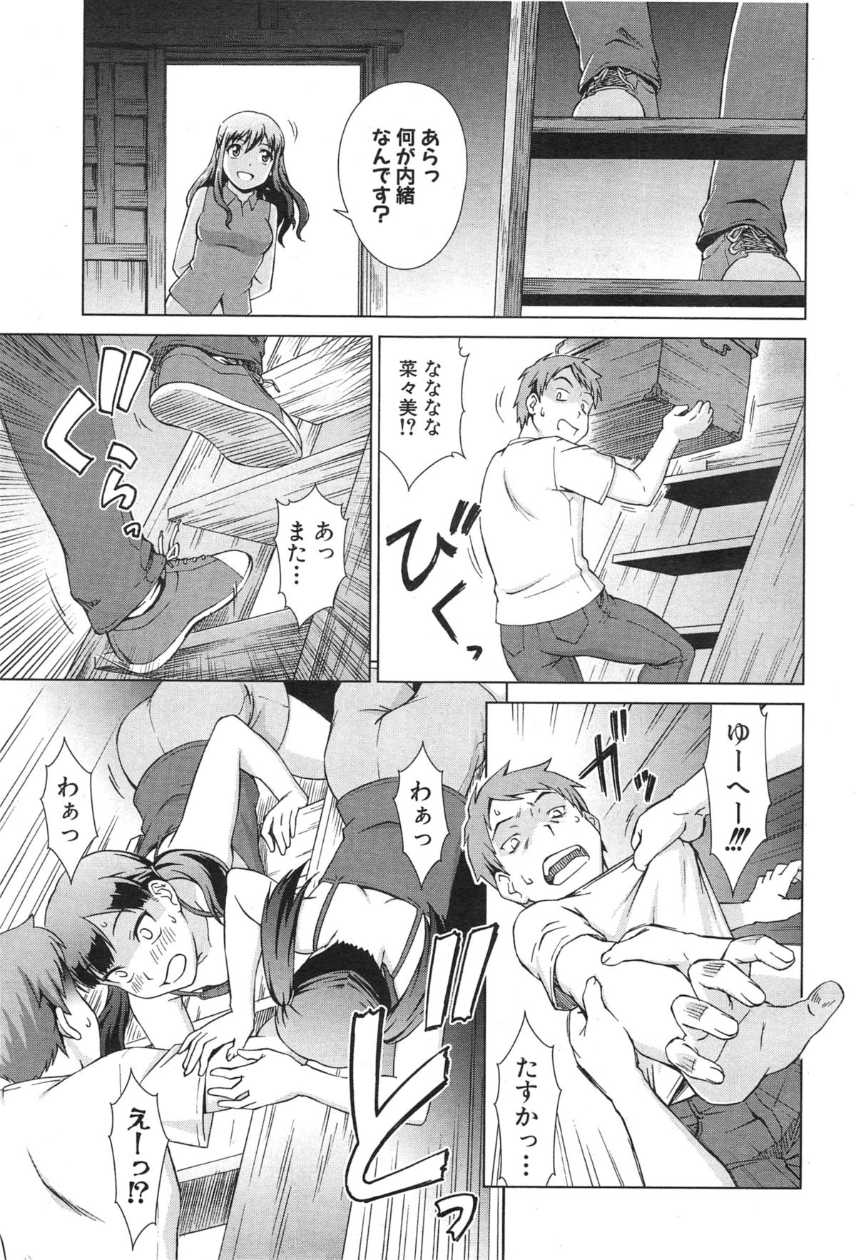 COMIC 夢幻転生 2015年1月号