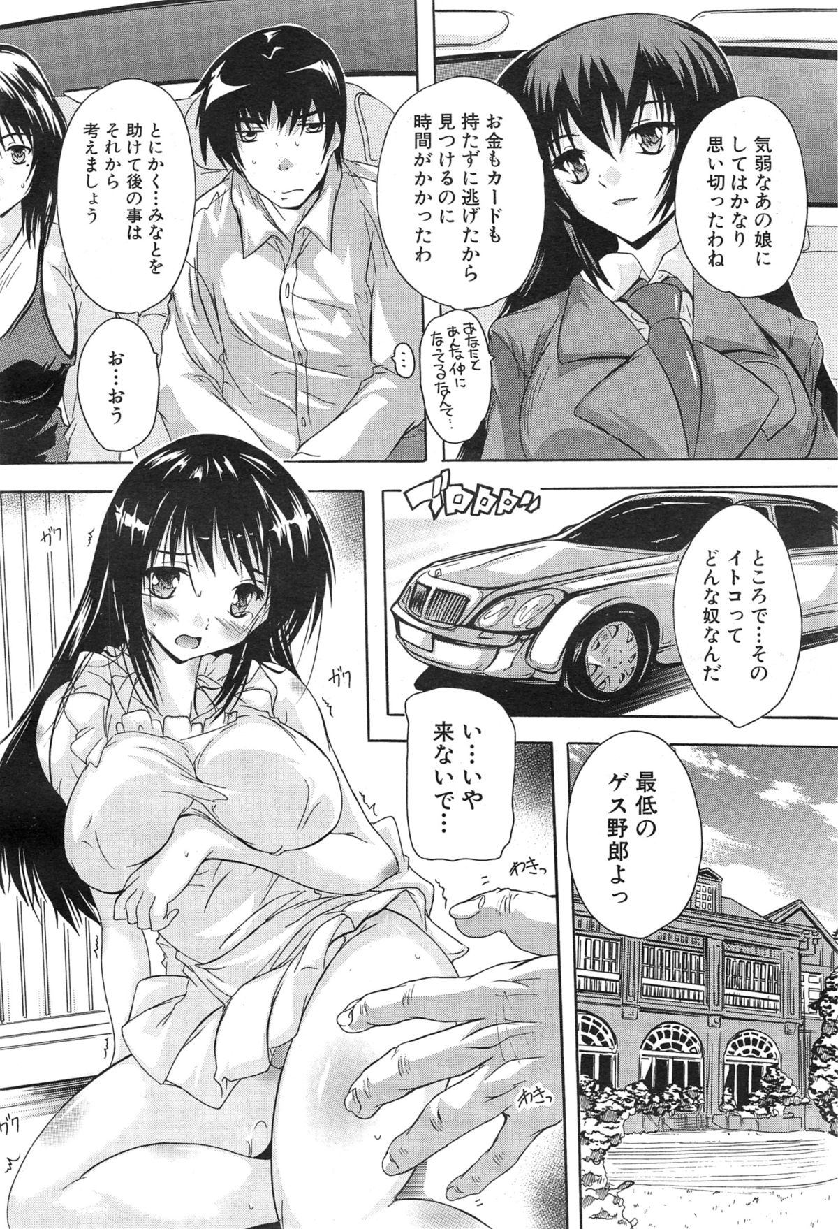 COMIC 夢幻転生 2015年1月号