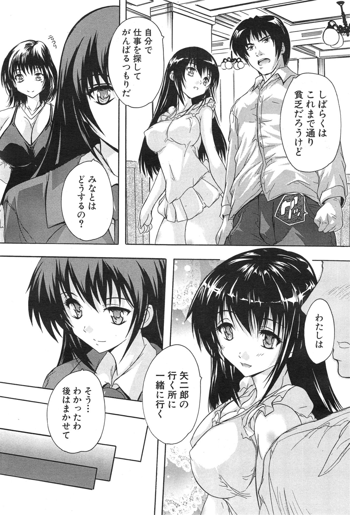 COMIC 夢幻転生 2015年1月号