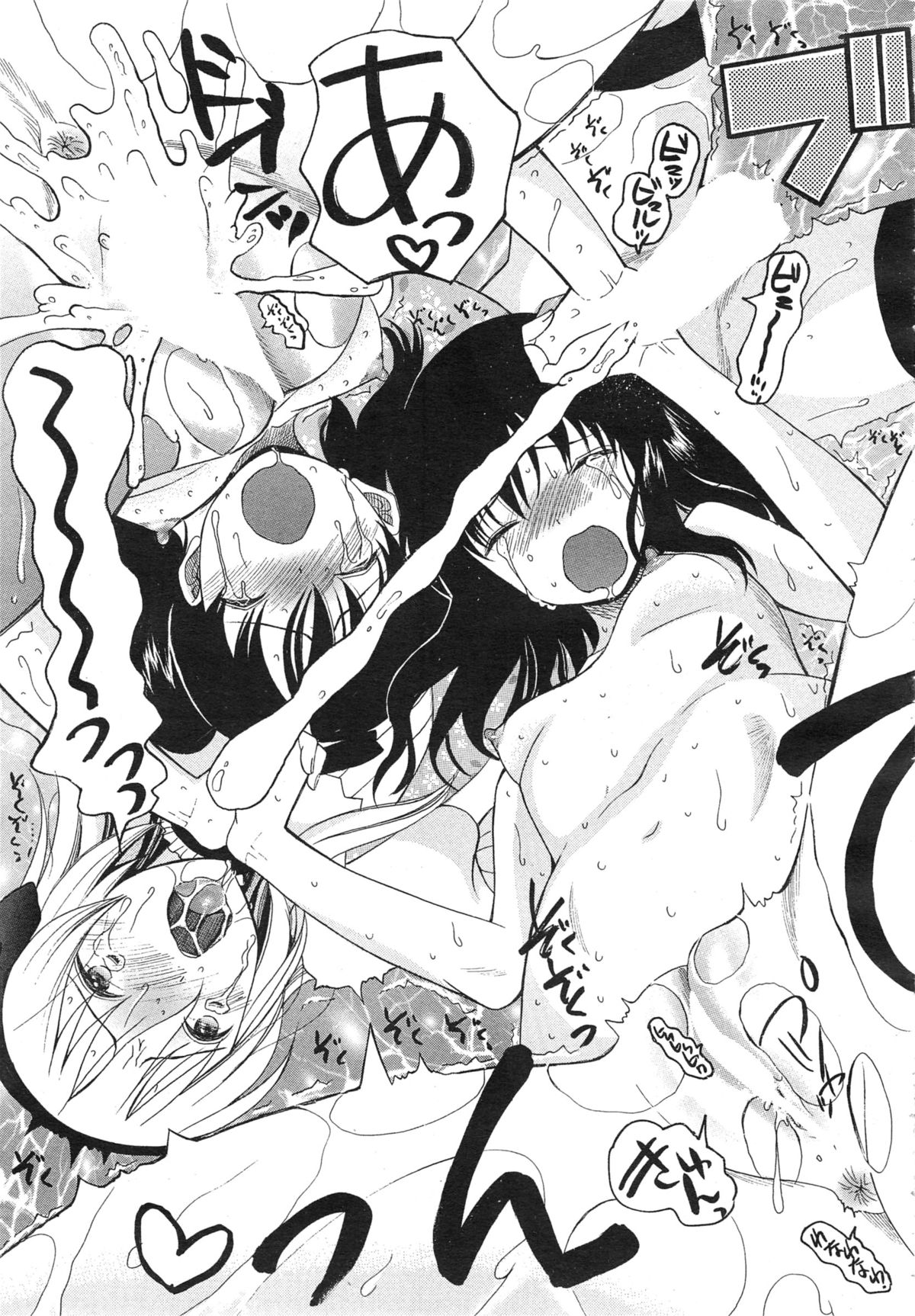 COMIC 夢幻転生 2015年1月号