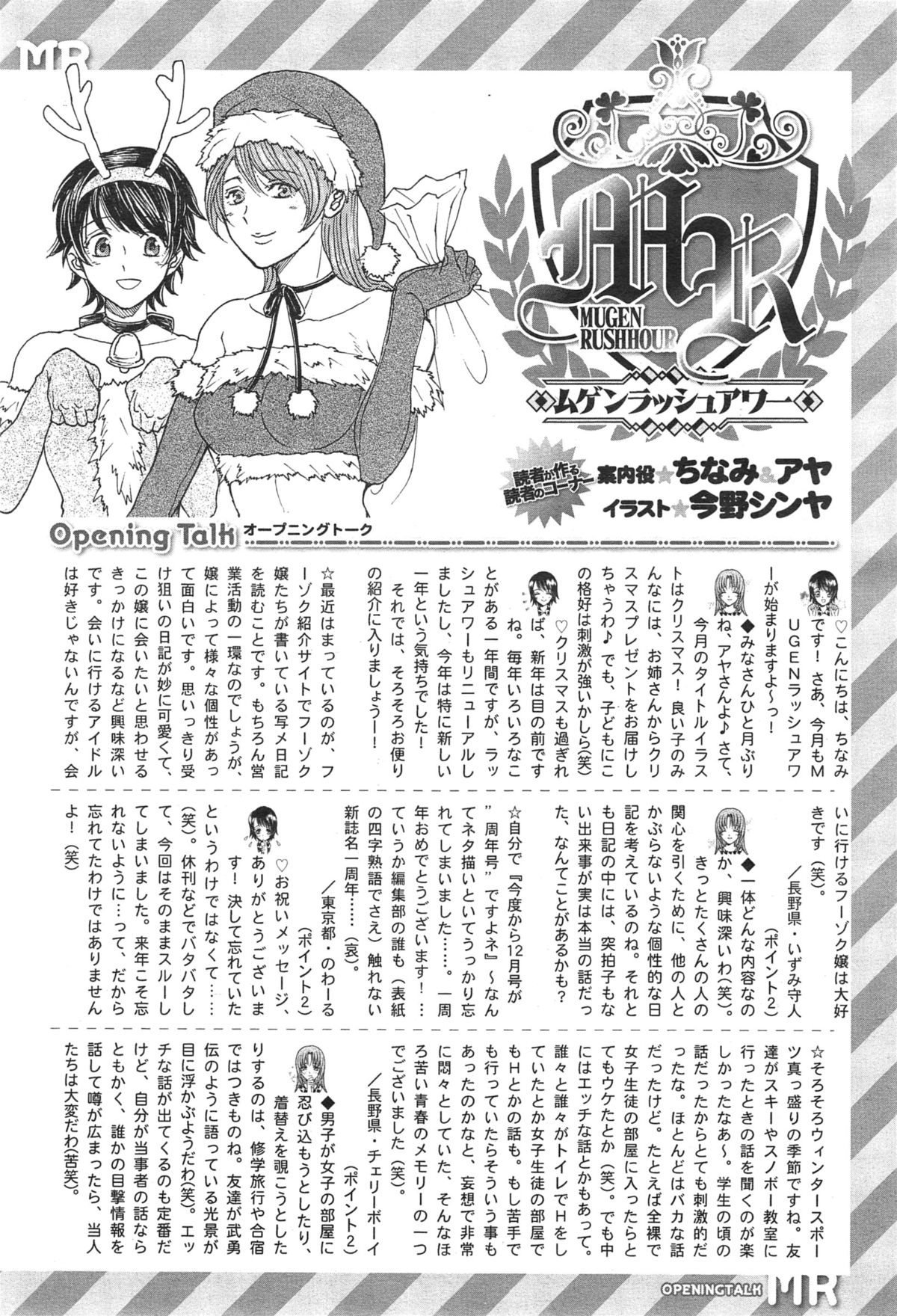 COMIC 夢幻転生 2015年1月号