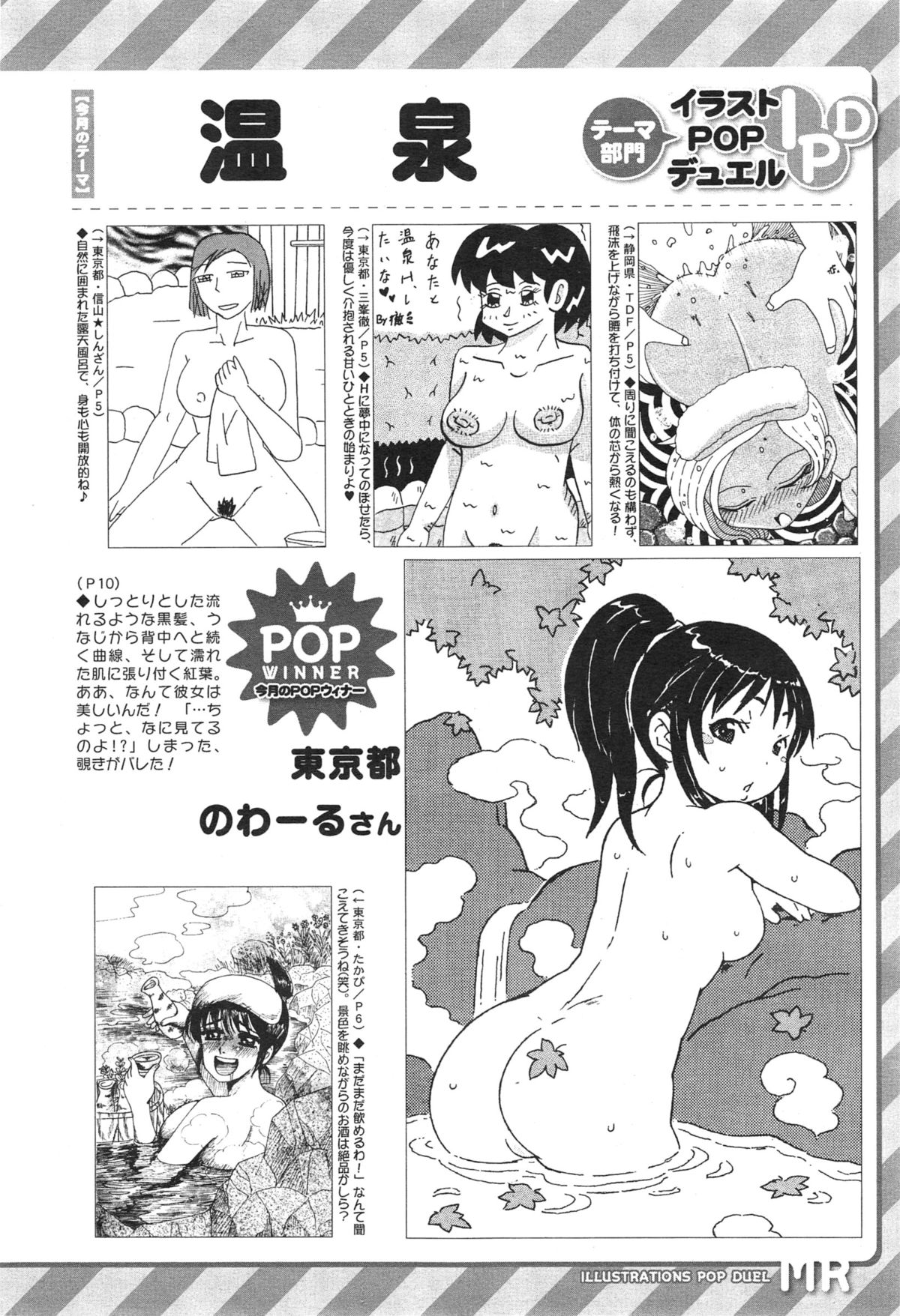 COMIC 夢幻転生 2015年1月号