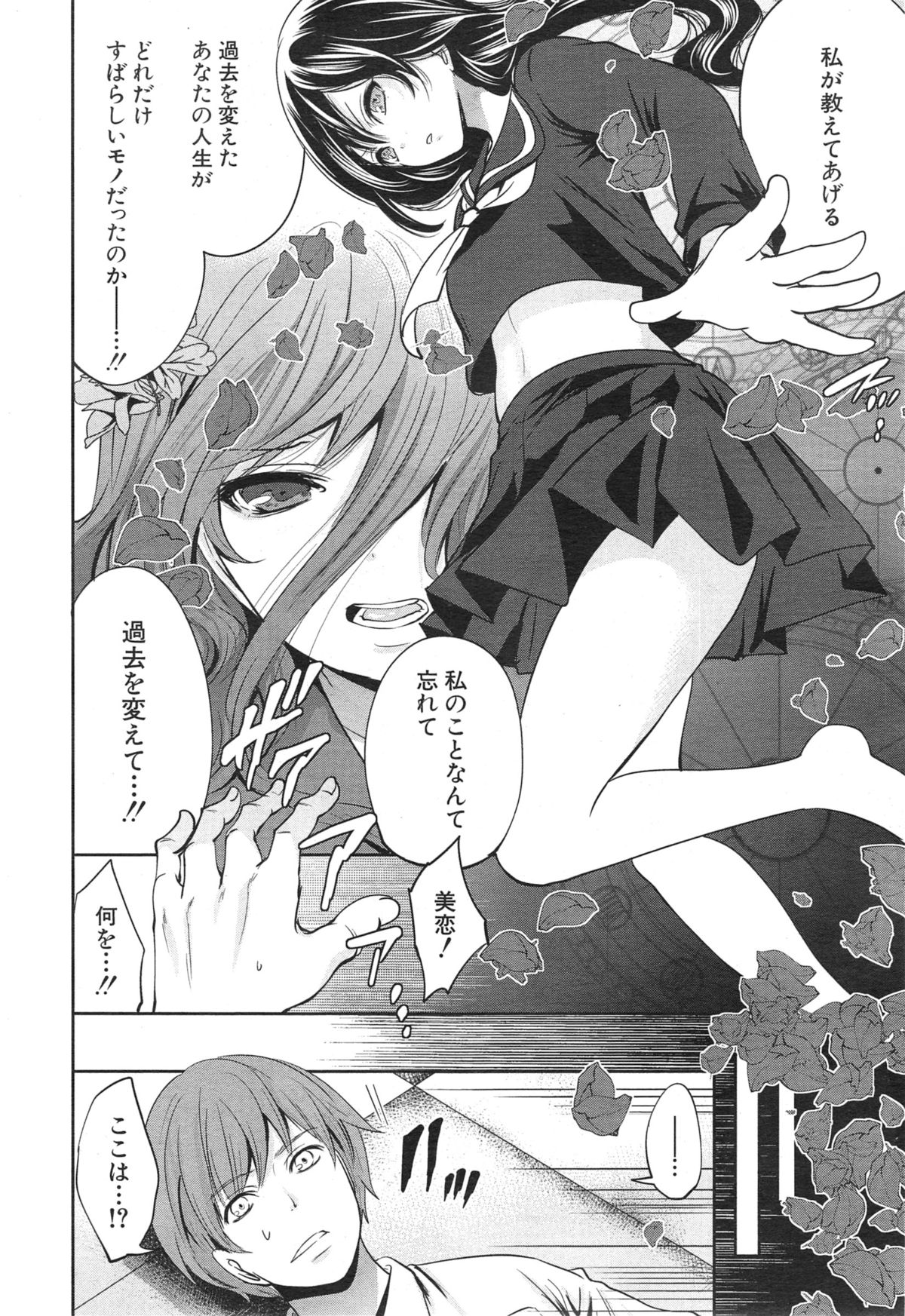 COMIC 夢幻転生 2015年1月号