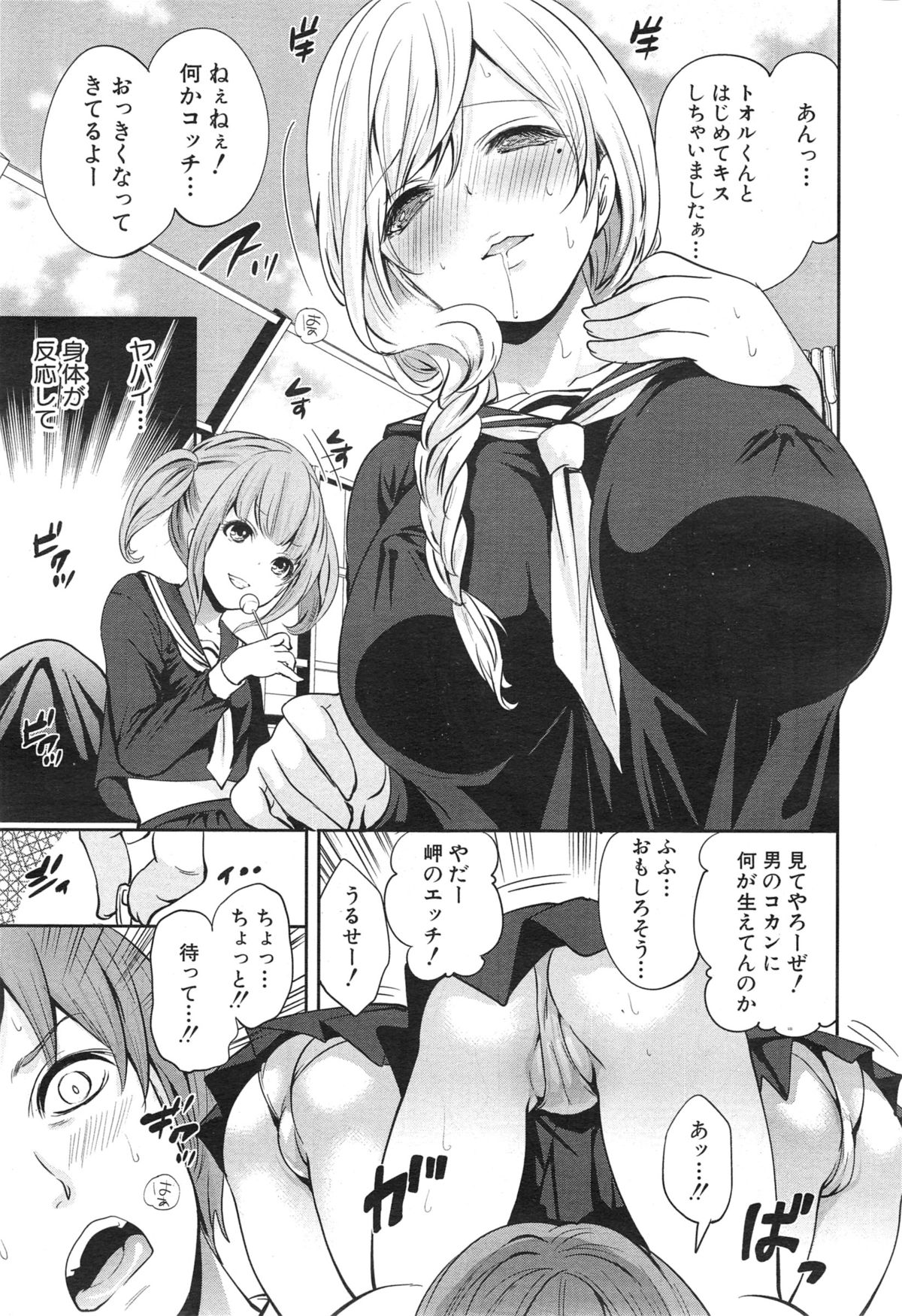 COMIC 夢幻転生 2015年1月号