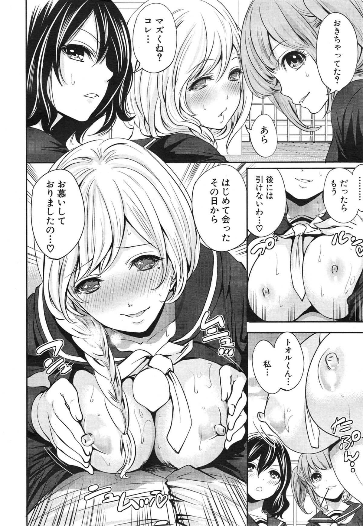 COMIC 夢幻転生 2015年1月号