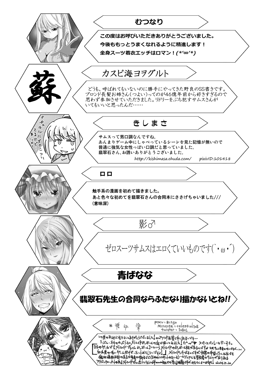 [Stapspats (よろず)] Z／ERO SUIT FUSION (メトロイド) [英訳] [DL版]