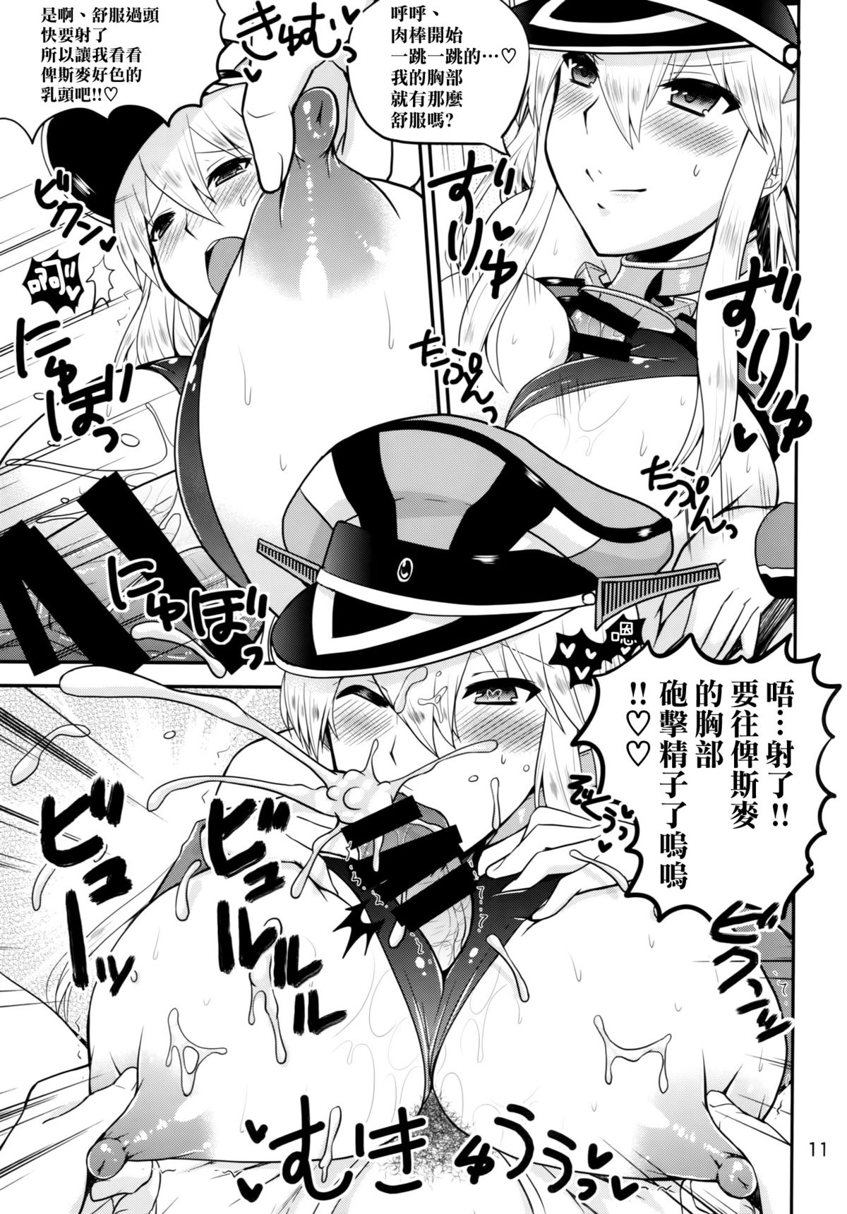 (C87) [ハニーバンプ (中津川みのる)] ドイツの嫁は世界一!! (艦隊これくしょん -艦これ-) [中国翻訳]