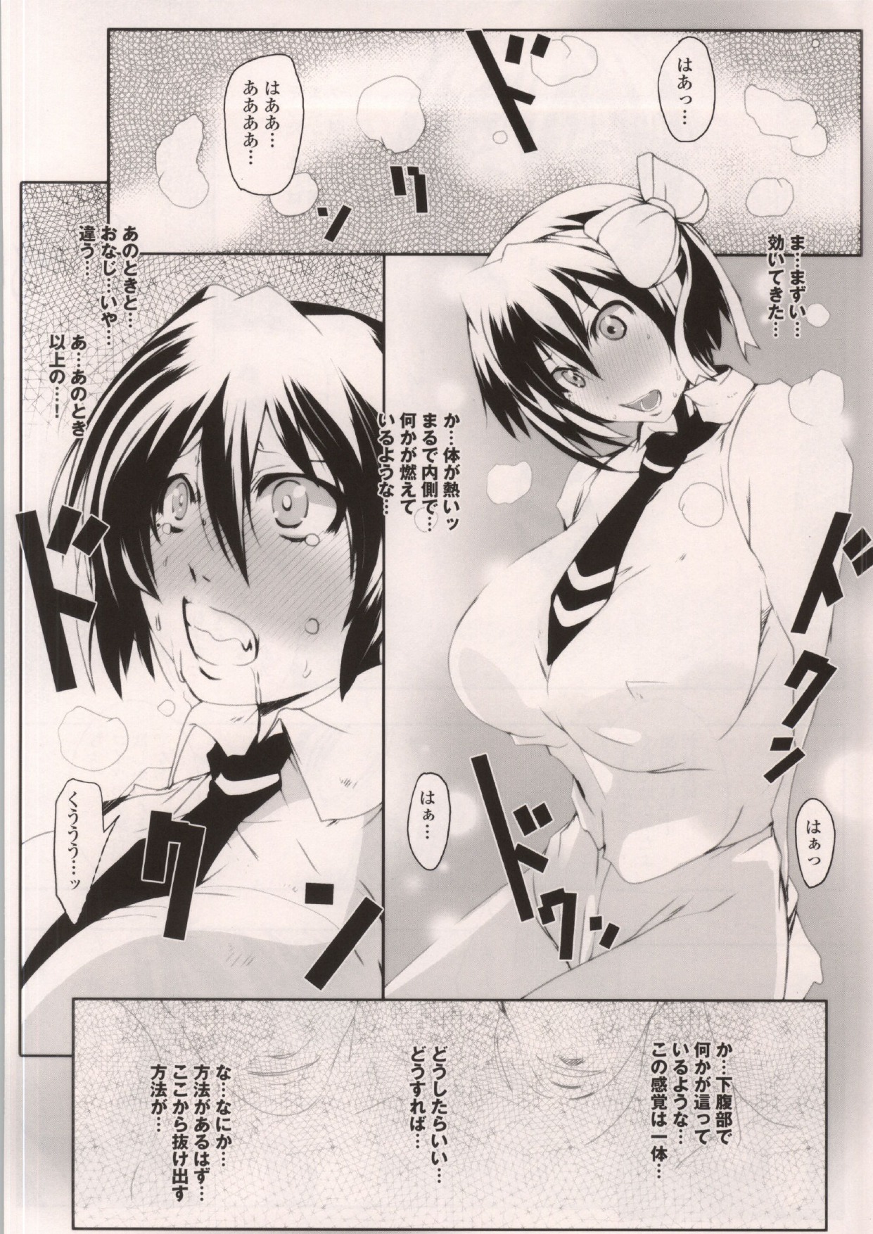 (COMIC1☆8) [水滴屋 (水滴家悠民)] マゾコイ鶫 (ニセコイ)