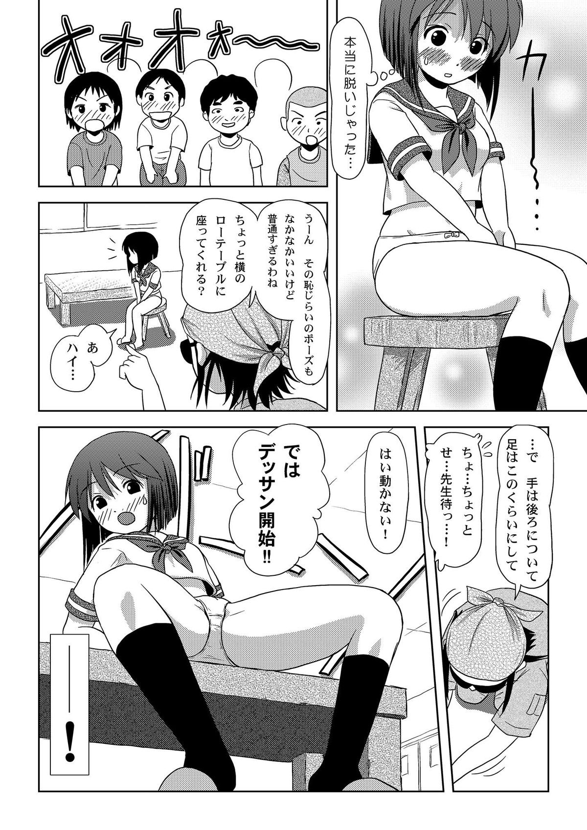[ちみはうす (たかぴ)] 沙智菜の露出日記 [DL版]