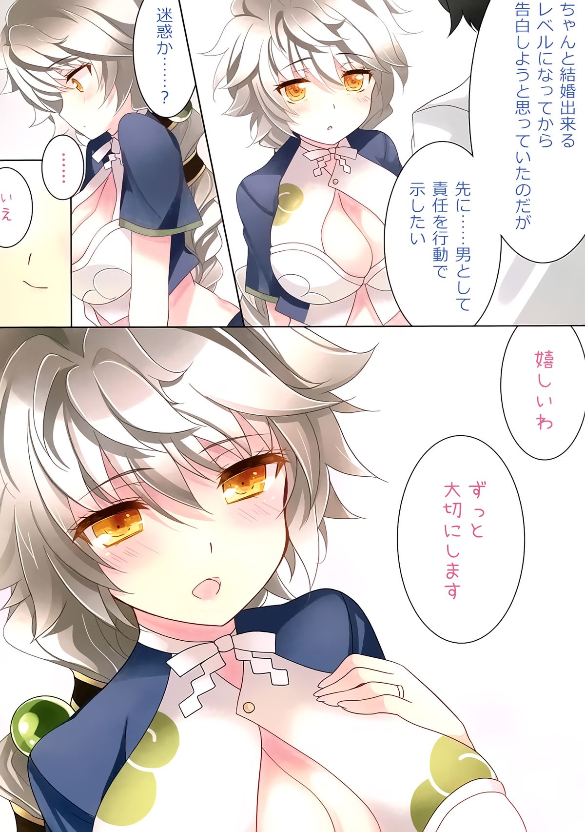 (C87) [ショコラテ (一葉モカ)] 提督 雲龍と実戦してください (艦隊これくしょん -艦これ-)