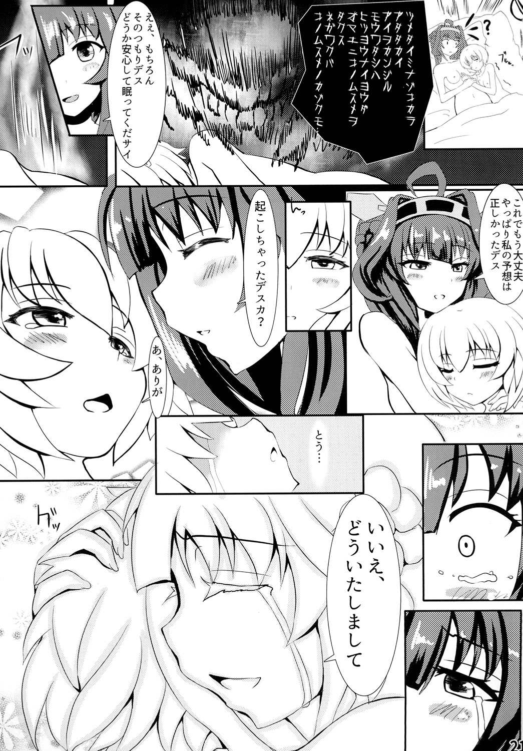 (C87) [よったんち (ヨッタン)] Re:Birth (艦隊これくしょん -艦これ-)