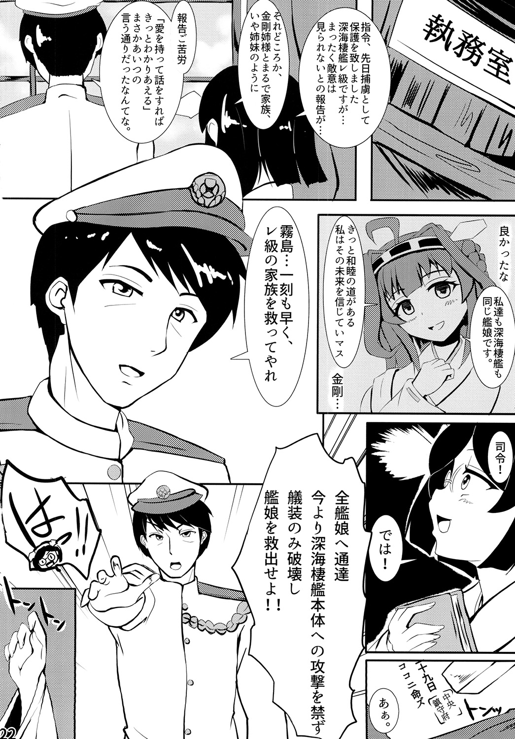 (C87) [よったんち (ヨッタン)] Re:Birth (艦隊これくしょん -艦これ-)