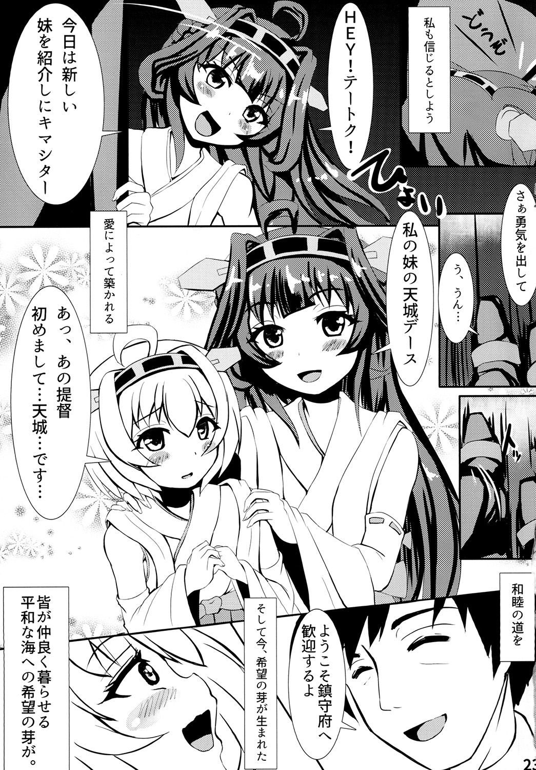 (C87) [よったんち (ヨッタン)] Re:Birth (艦隊これくしょん -艦これ-)