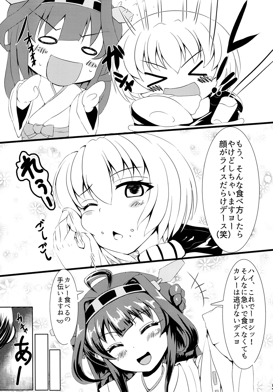 (C87) [よったんち (ヨッタン)] Re:Birth (艦隊これくしょん -艦これ-)