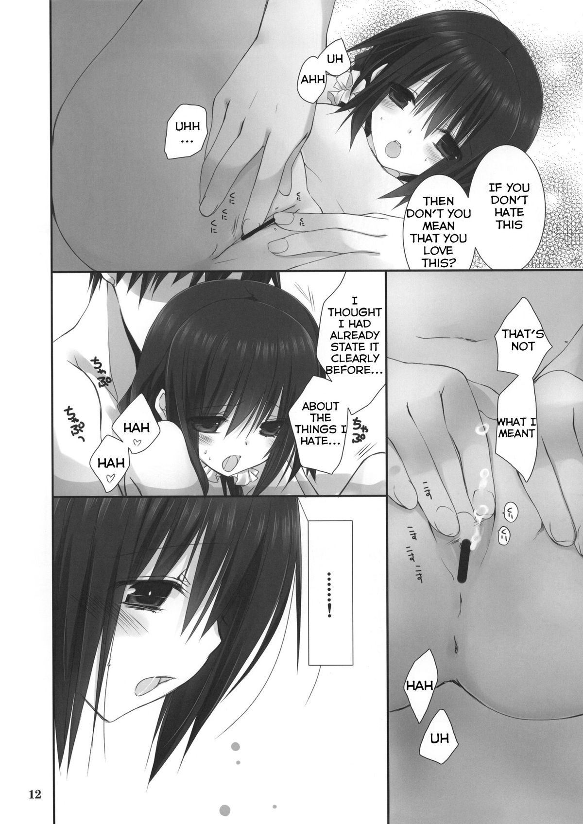 (COMIC1☆7) [高苗床 (高苗京鈴)] 妹のおてつだい 4 [英訳] {変の人}