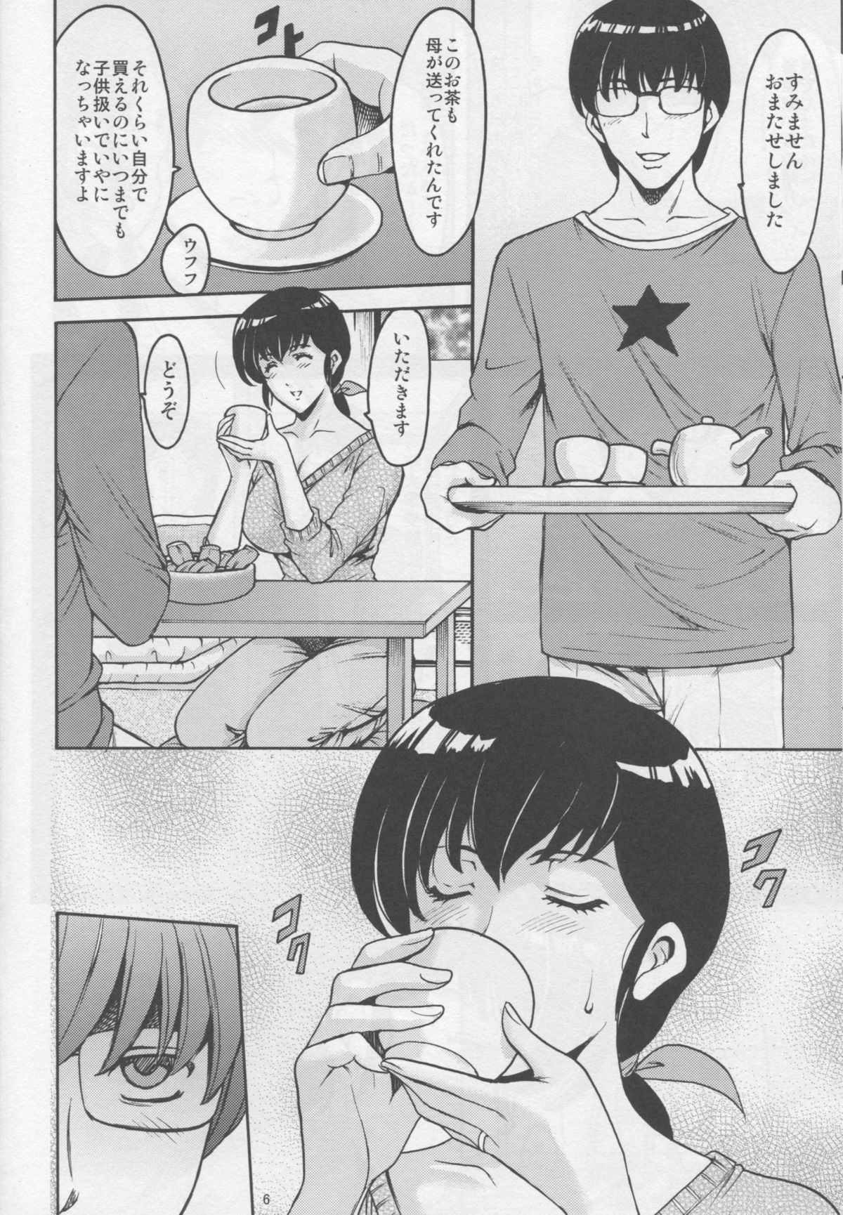 (C86) [昇竜安井会 (星野竜一)] 人妻管理人響子 (めぞん一刻)