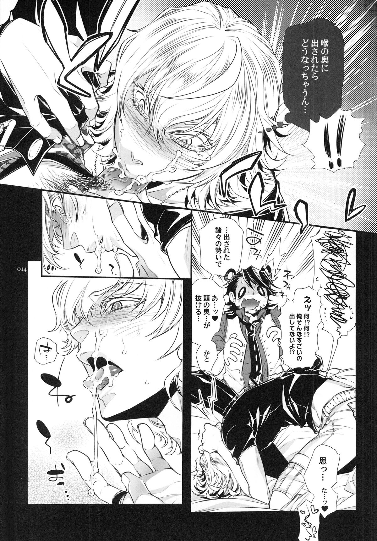 [SADISTIC MARY (服部ミツカ)] バニーちゃんとイイコトしよっか (Tiger & Bunny) [DL版]