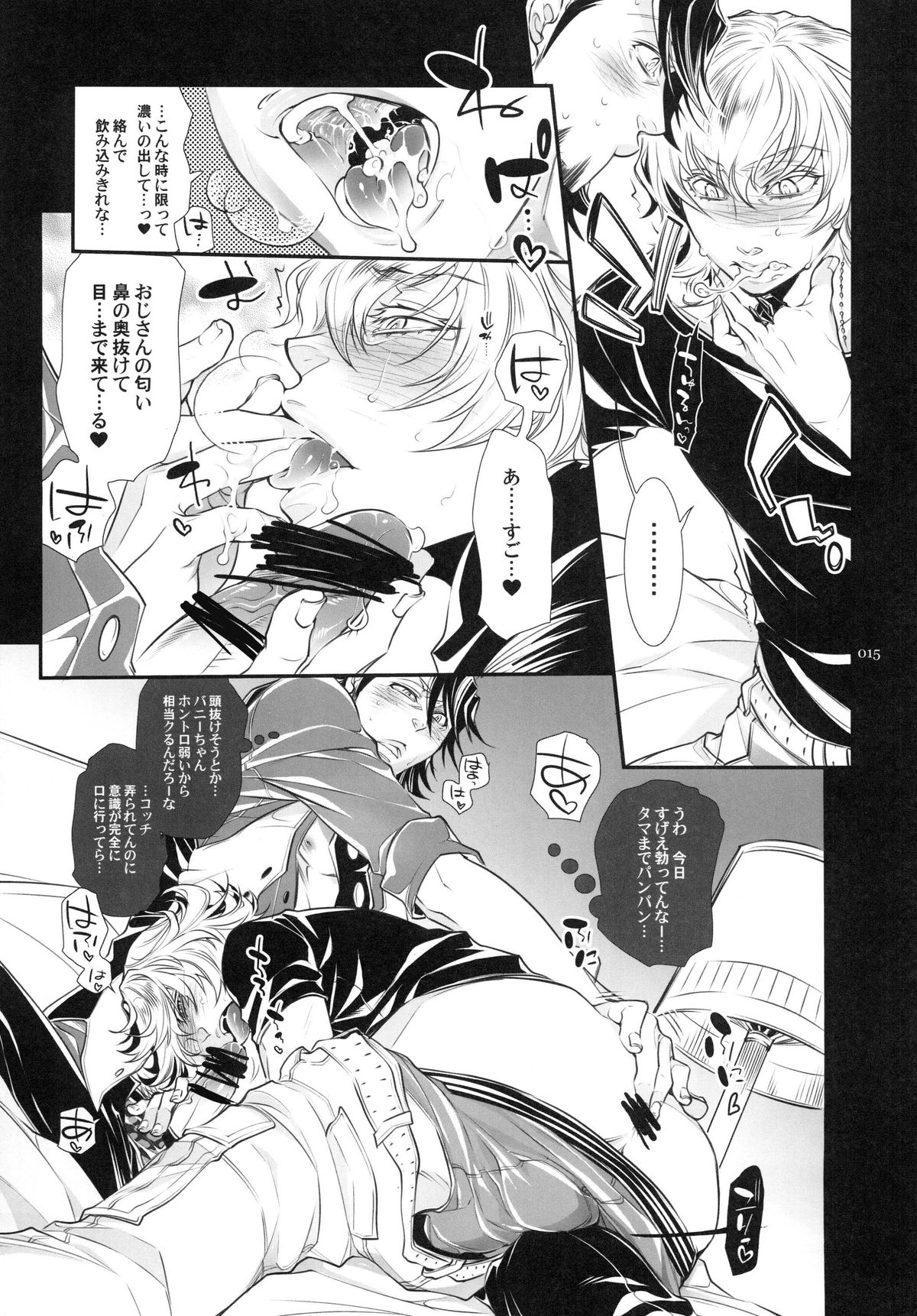 [SADISTIC MARY (服部ミツカ)] バニーちゃんとイイコトしよっか (Tiger & Bunny) [DL版]