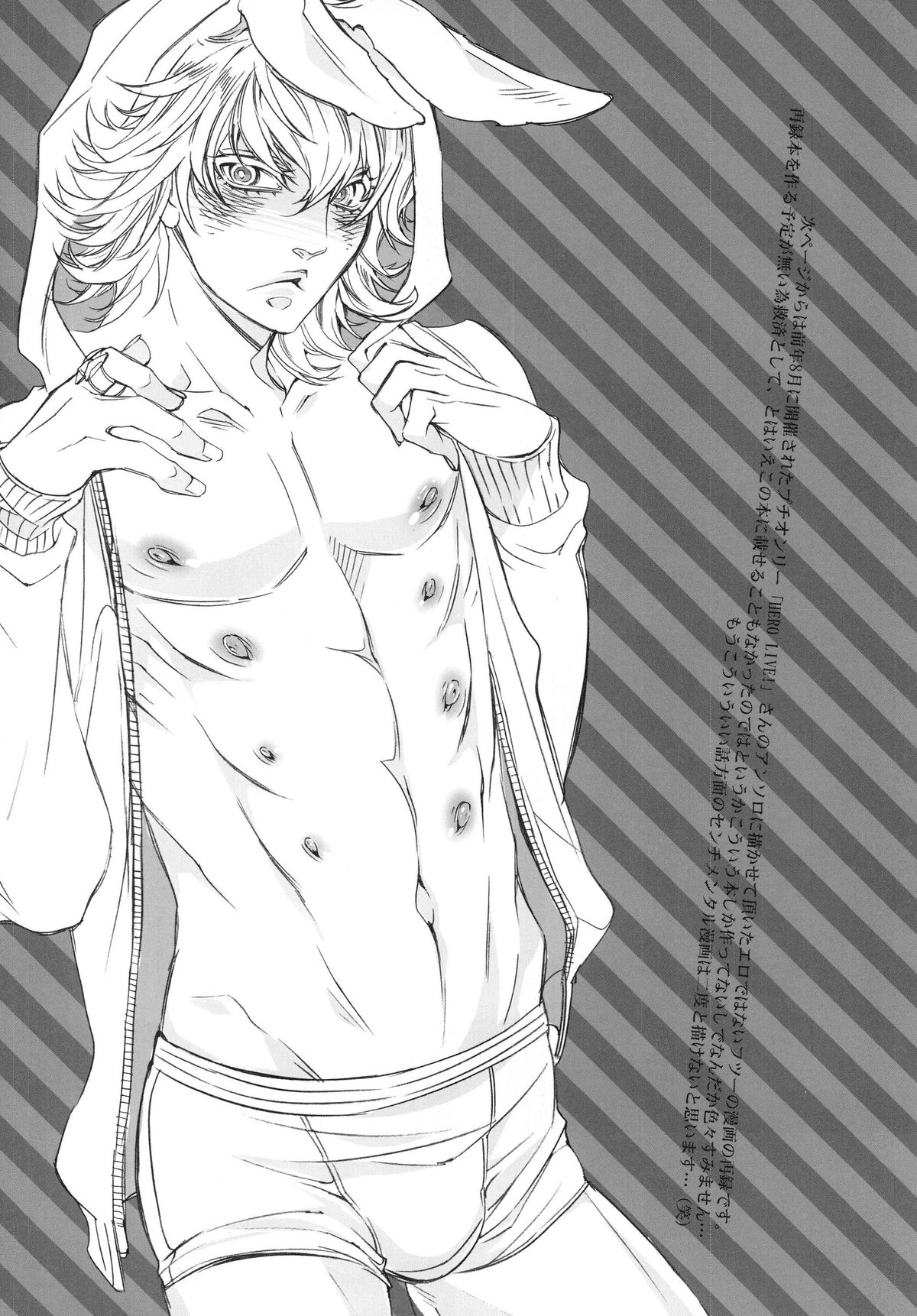 [SADISTIC MARY (服部ミツカ)] バニーちゃんとイイコトしよっか (Tiger & Bunny) [DL版]