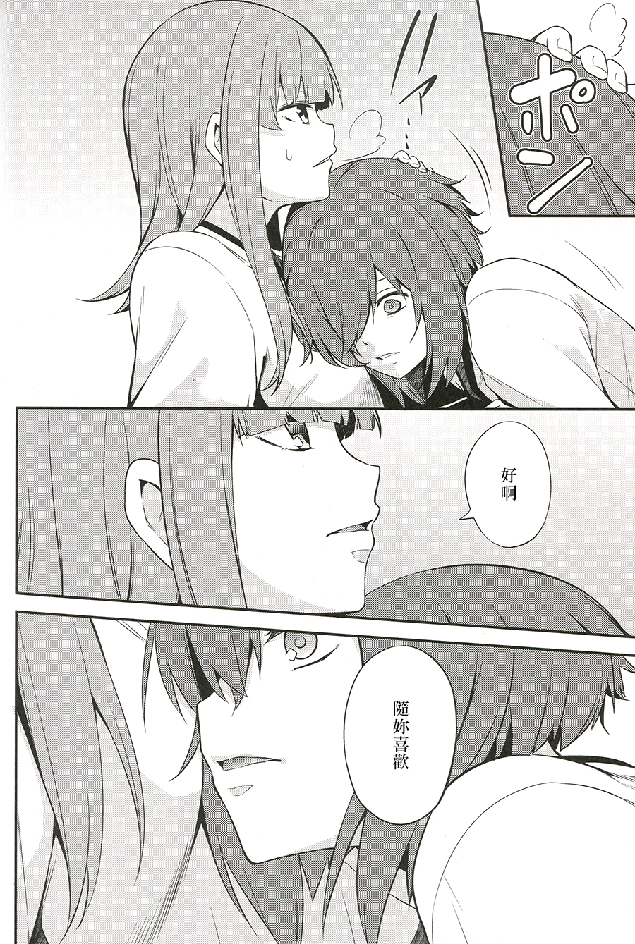 [茶々畑。 (あたる)] 君はそれを何と呼ぶ？ (艦隊これくしょん -艦これ-) [中国翻訳]